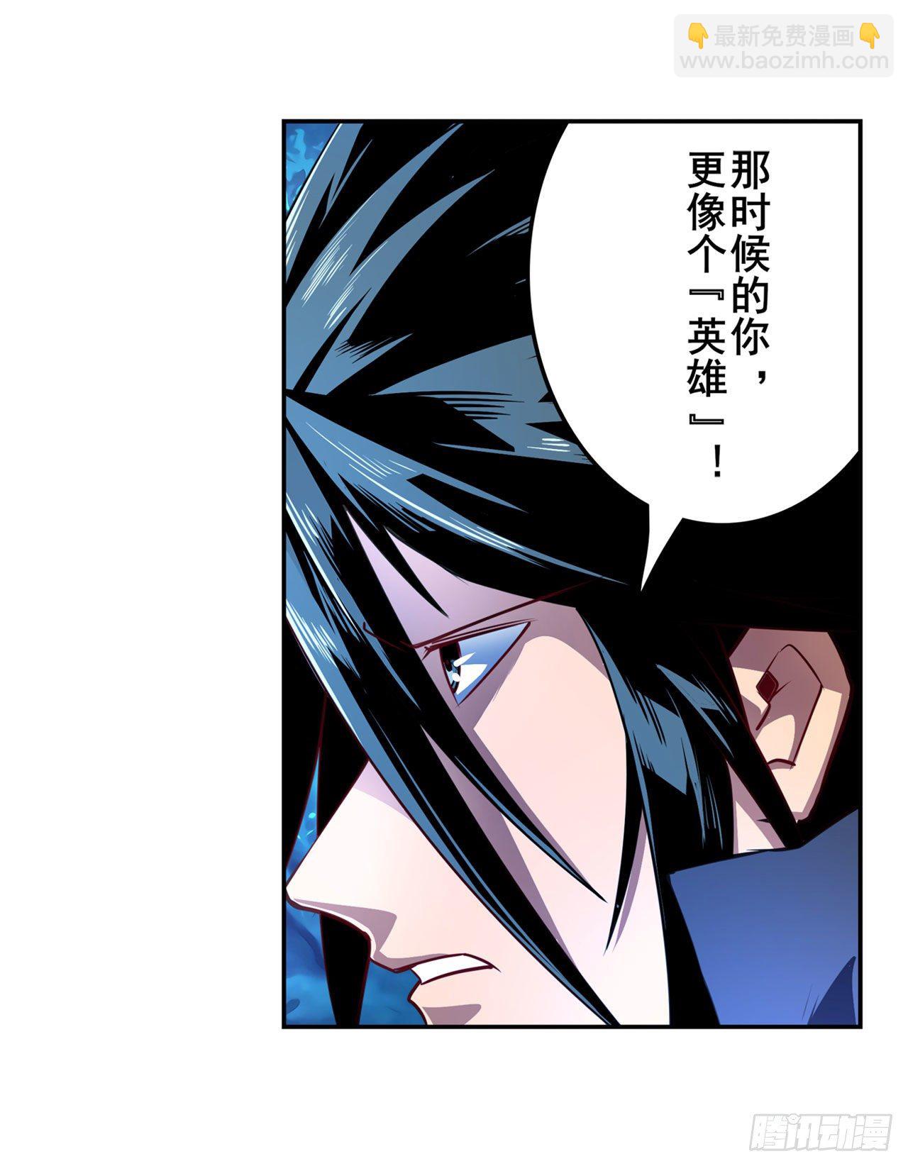 🍜英雄再临（英雄？我早就不当了） 第340话 内讧 第24页