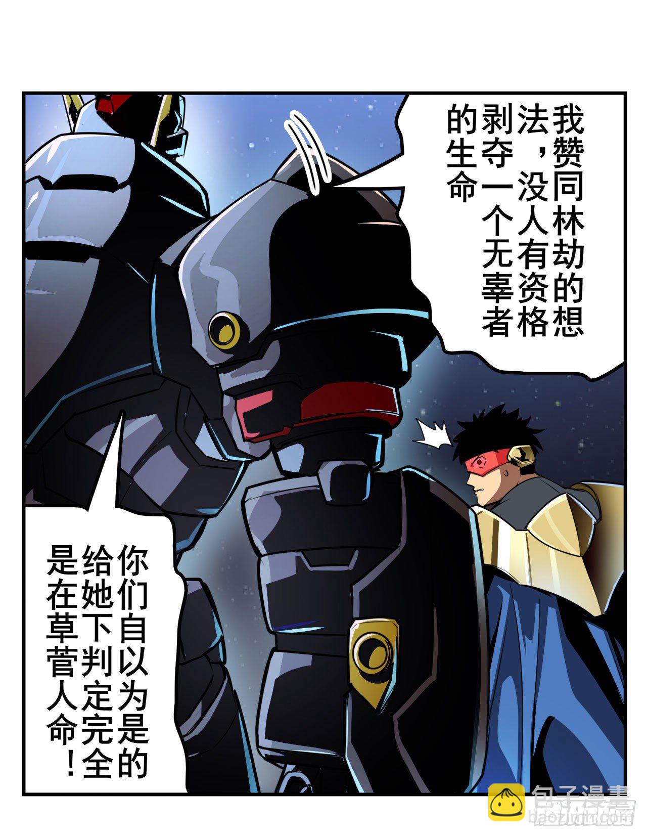 🍜英雄再临（英雄？我早就不当了） 第340话 内讧 第27页