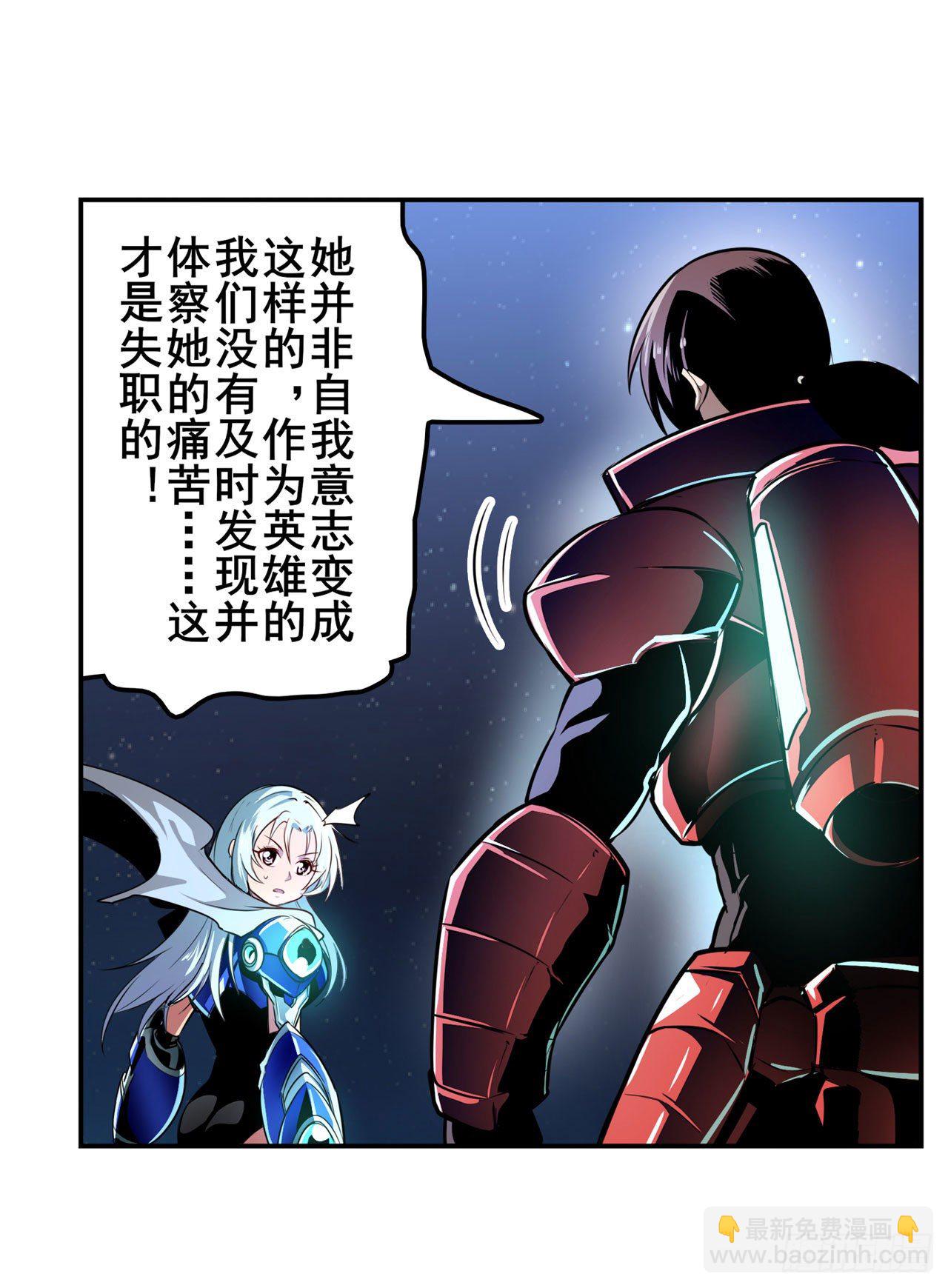 🍜英雄再临（英雄？我早就不当了） 第340话 内讧 第28页