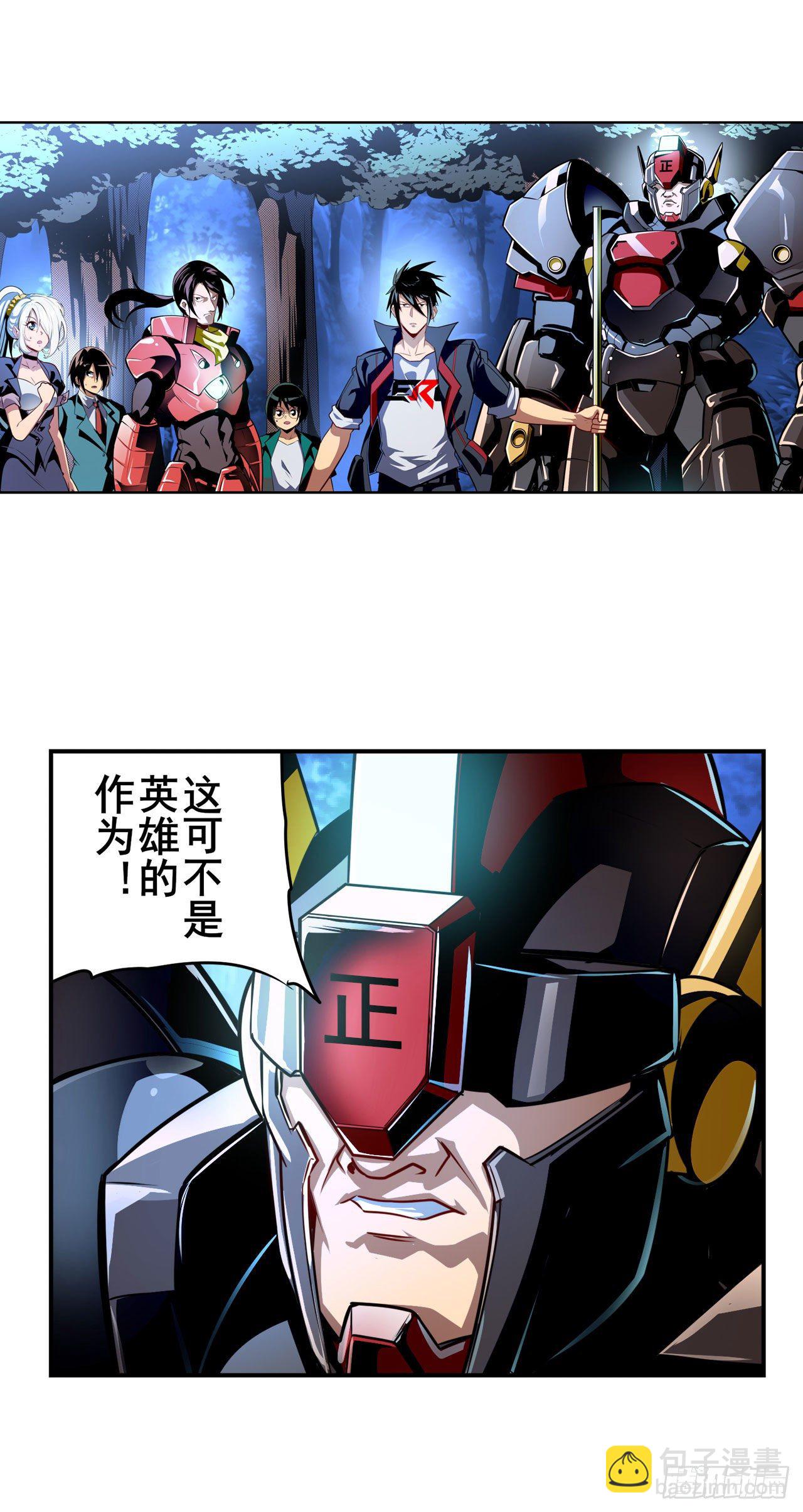🍜英雄再临（英雄？我早就不当了） 第340话 内讧 第29页