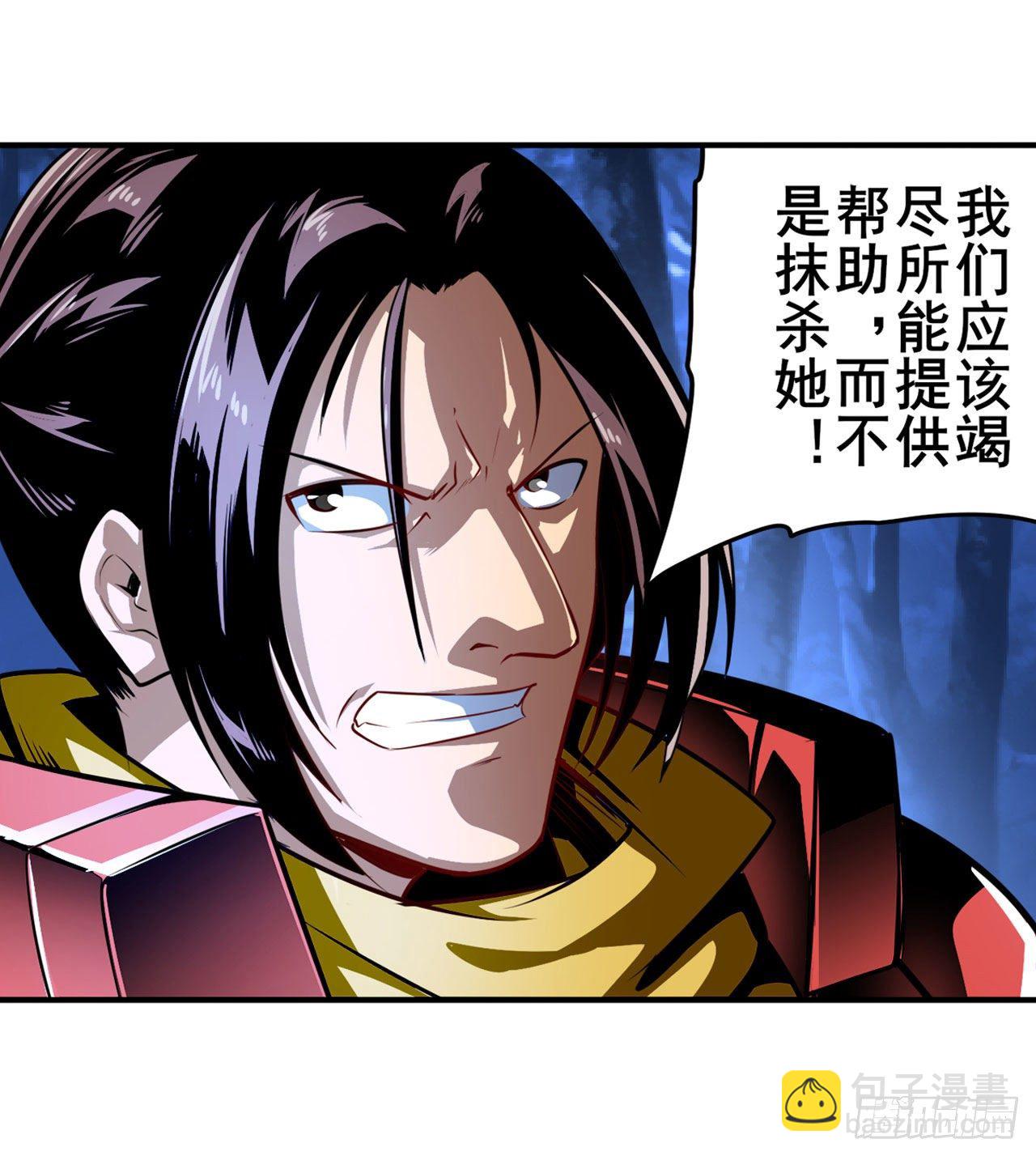 🍜英雄再临（英雄？我早就不当了） 第340话 内讧 第30页