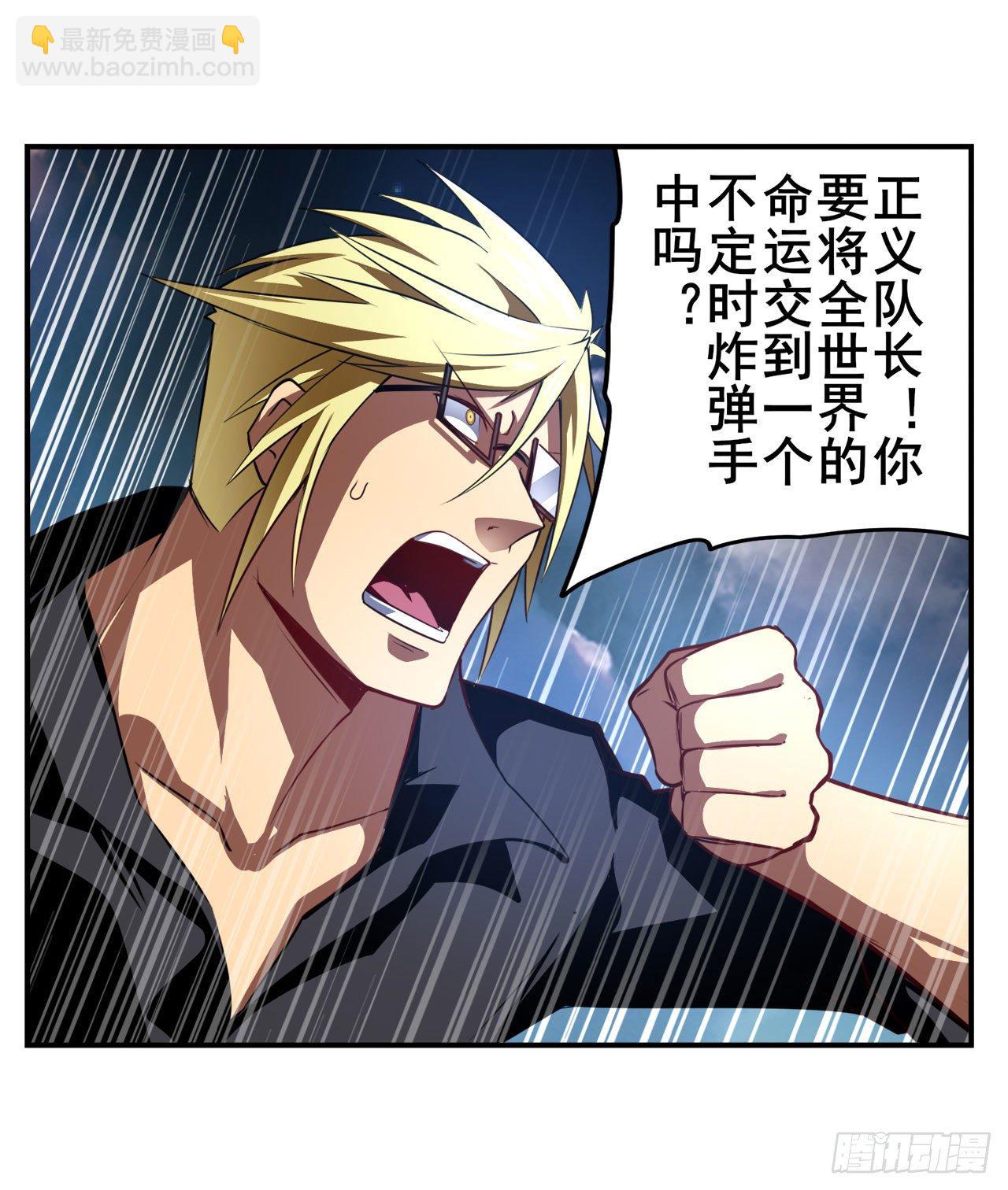 🍜英雄再临（英雄？我早就不当了） 第340话 内讧 第31页