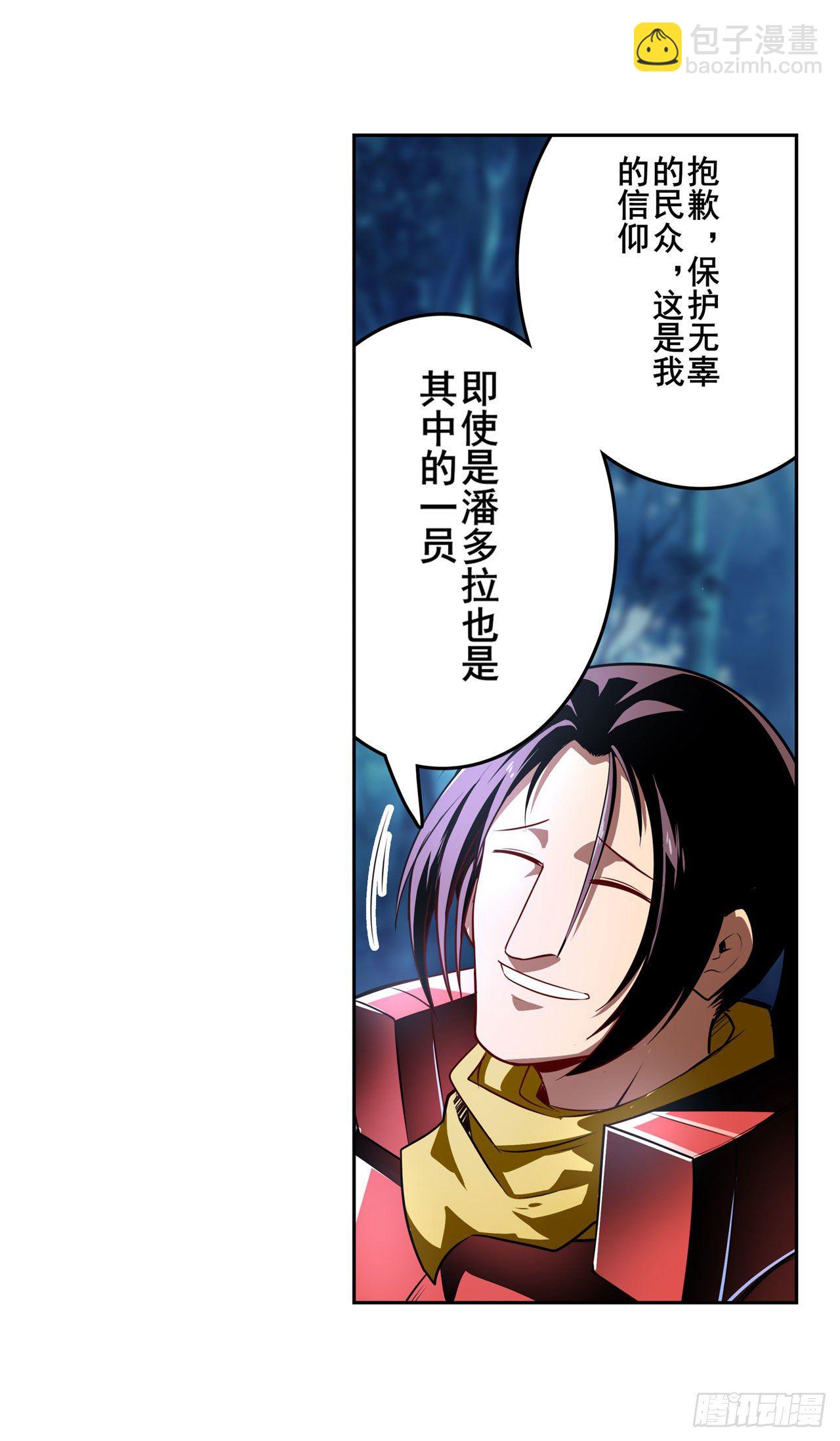 🍜英雄再临（英雄？我早就不当了） 第340话 内讧 第33页