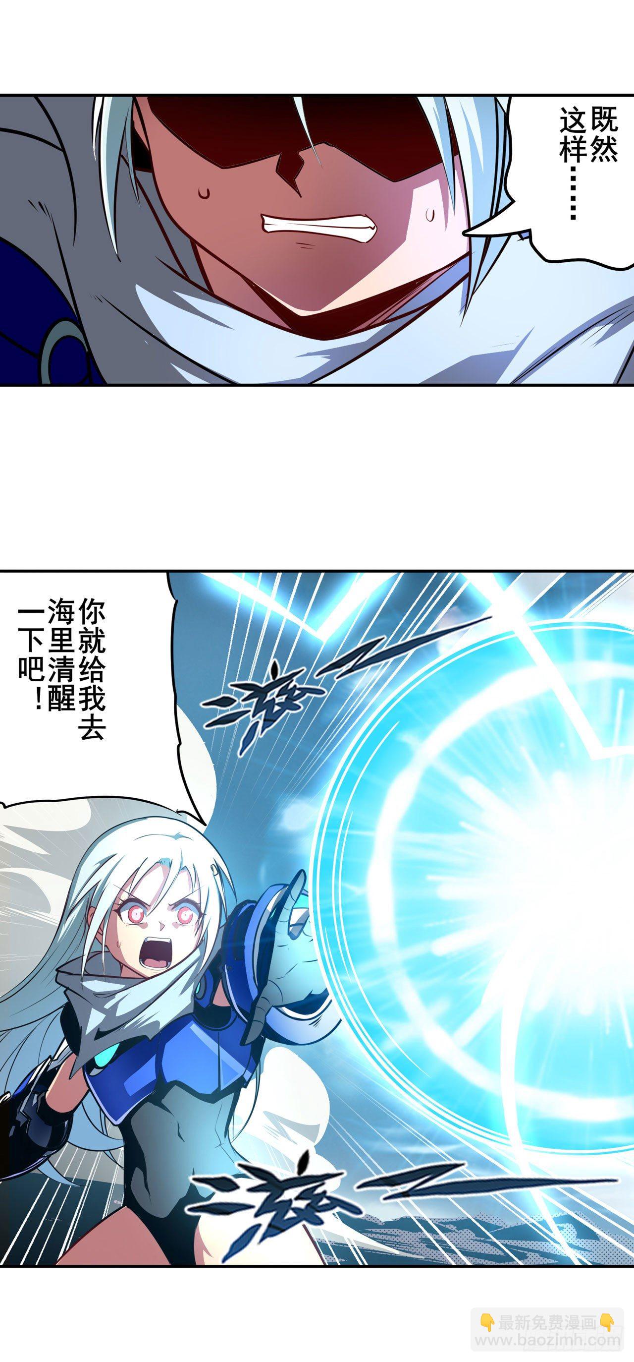 🍜英雄再临（英雄？我早就不当了） 第340话 内讧 第34页