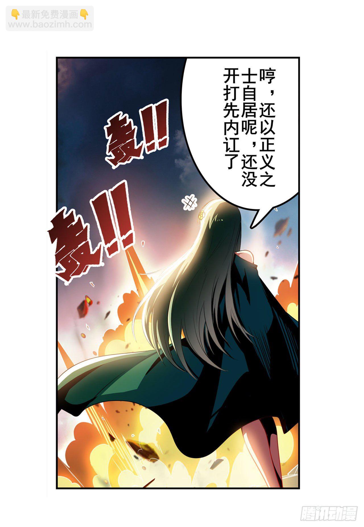 🍜英雄再临（英雄？我早就不当了） 第340话 内讧 第40页