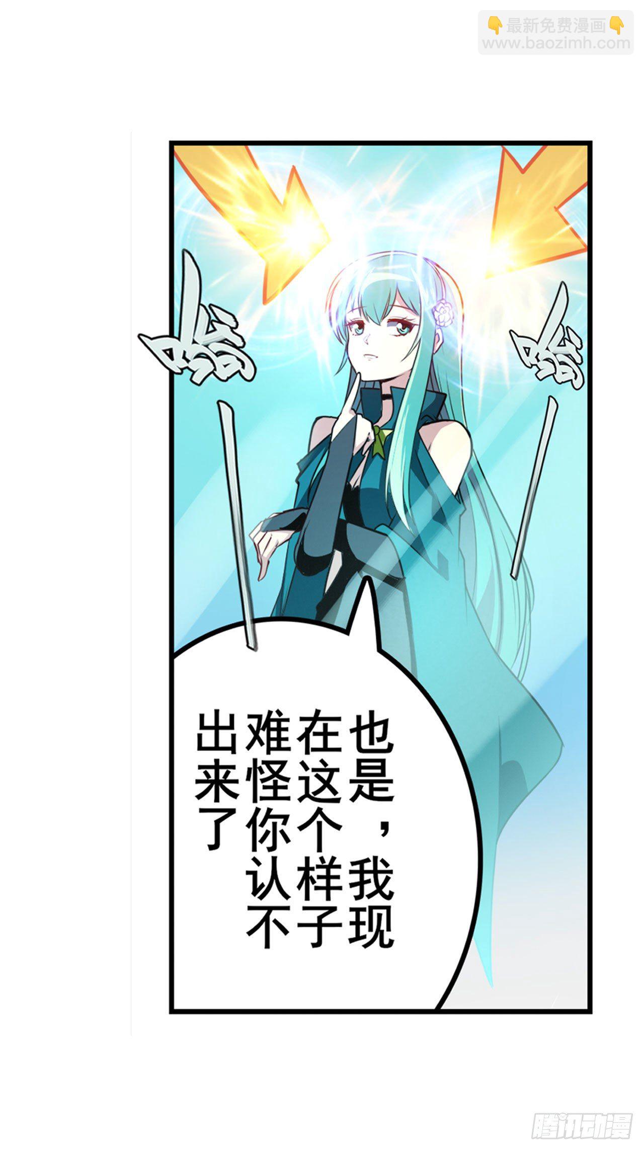 🍜英雄再临（英雄？我早就不当了） 第340话 内讧 第49页