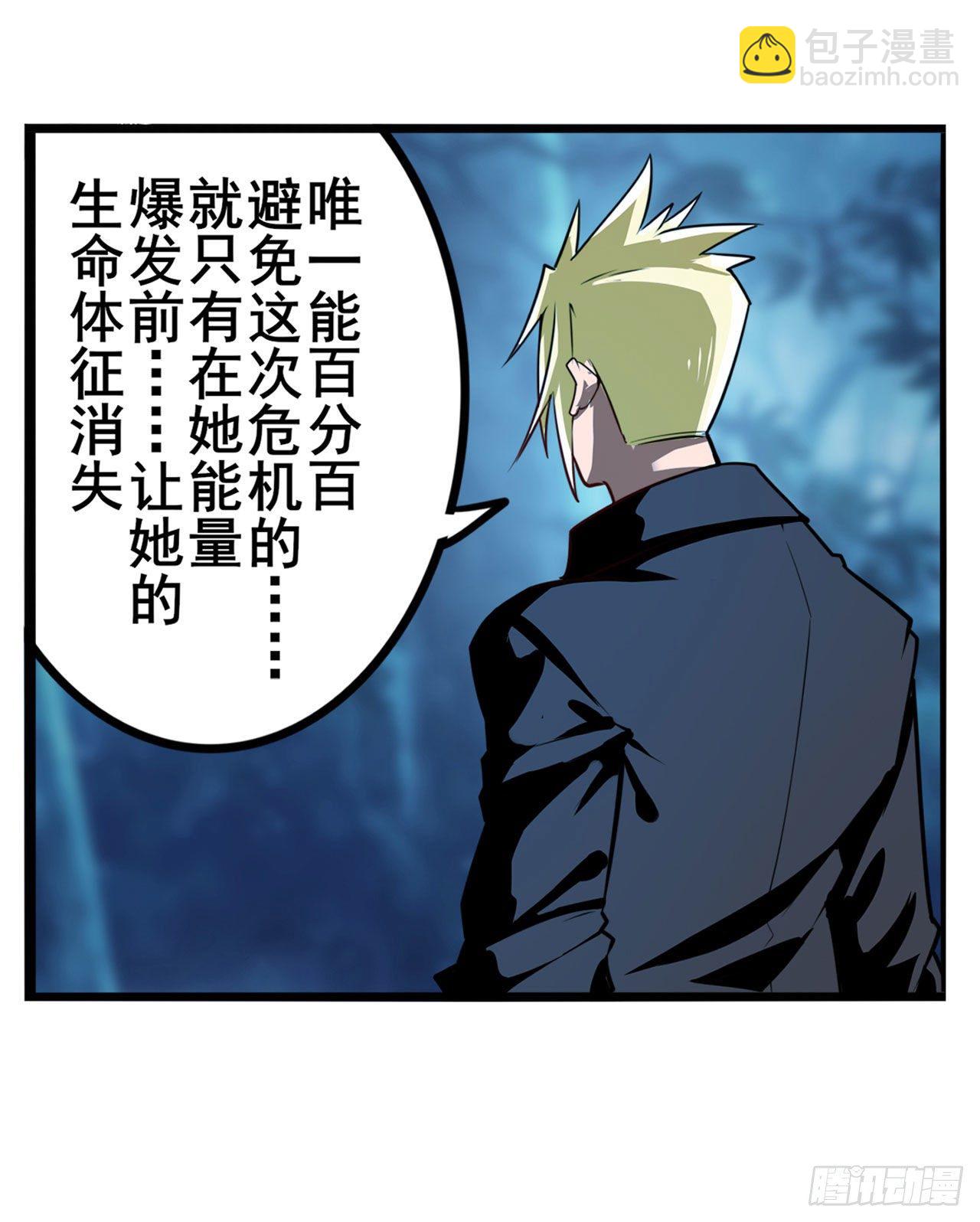 🍜英雄再临（英雄？我早就不当了） 第340话 内讧 第5页
