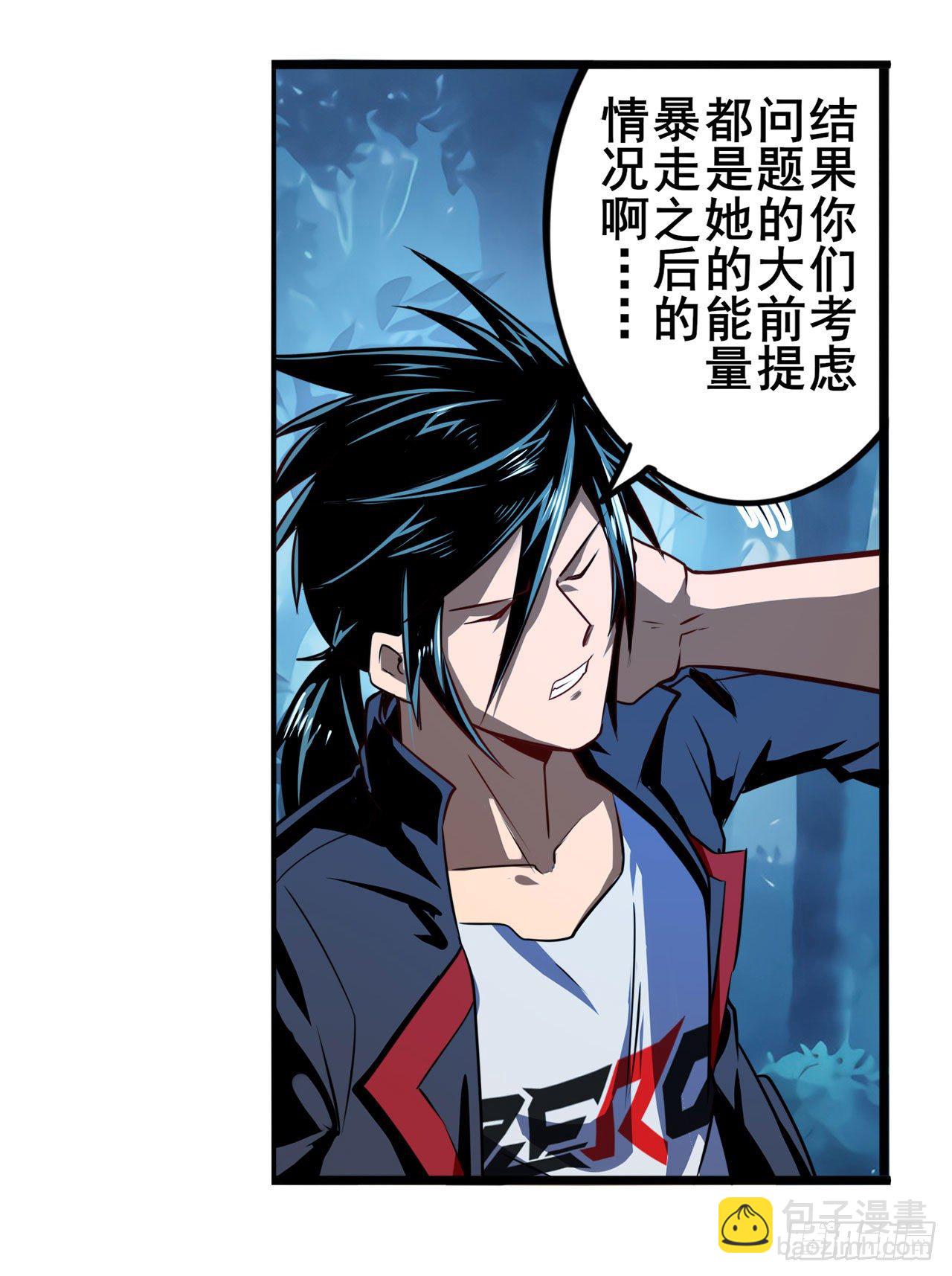 🍜英雄再临（英雄？我早就不当了） 第340话 内讧 第6页