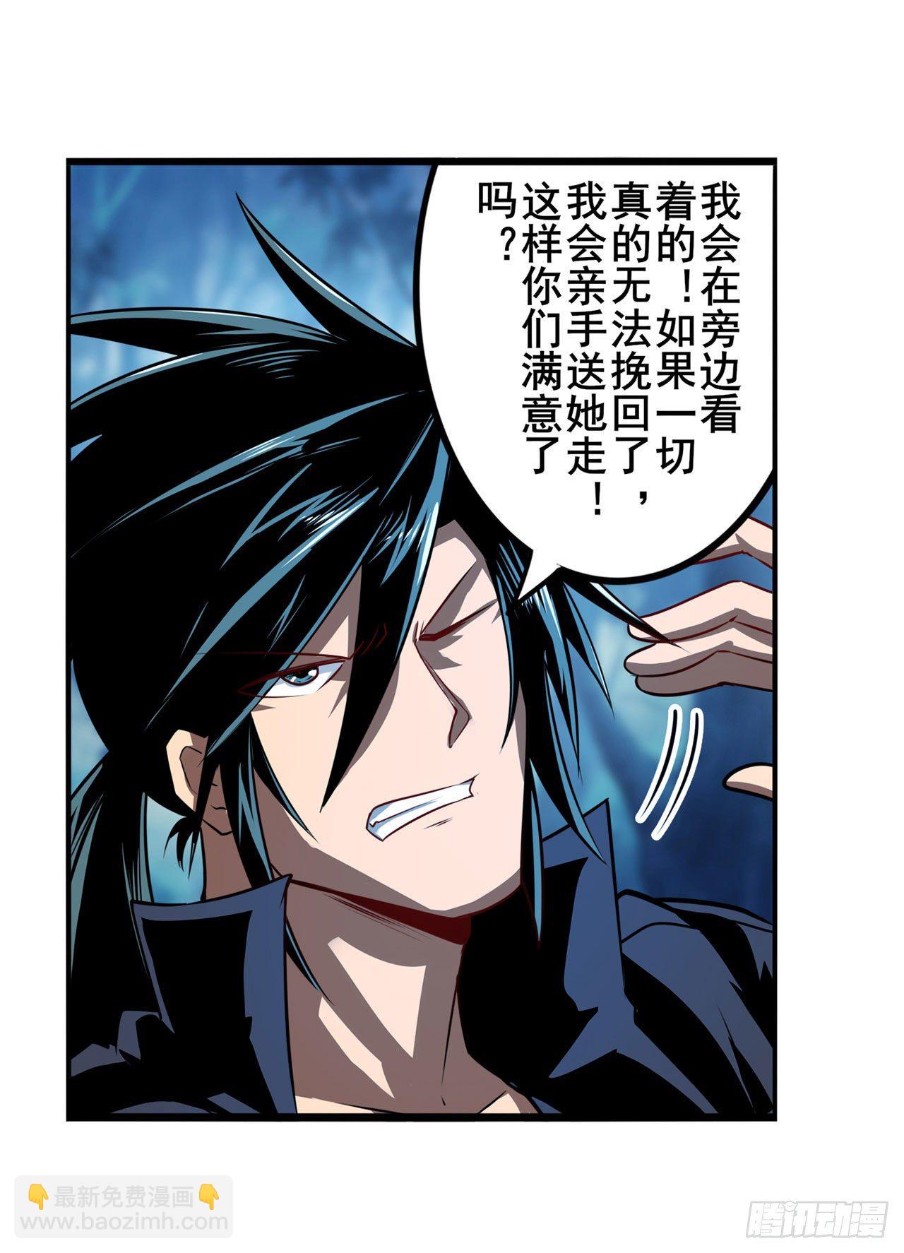 🍜英雄再临（英雄？我早就不当了） 第340话 内讧 第7页