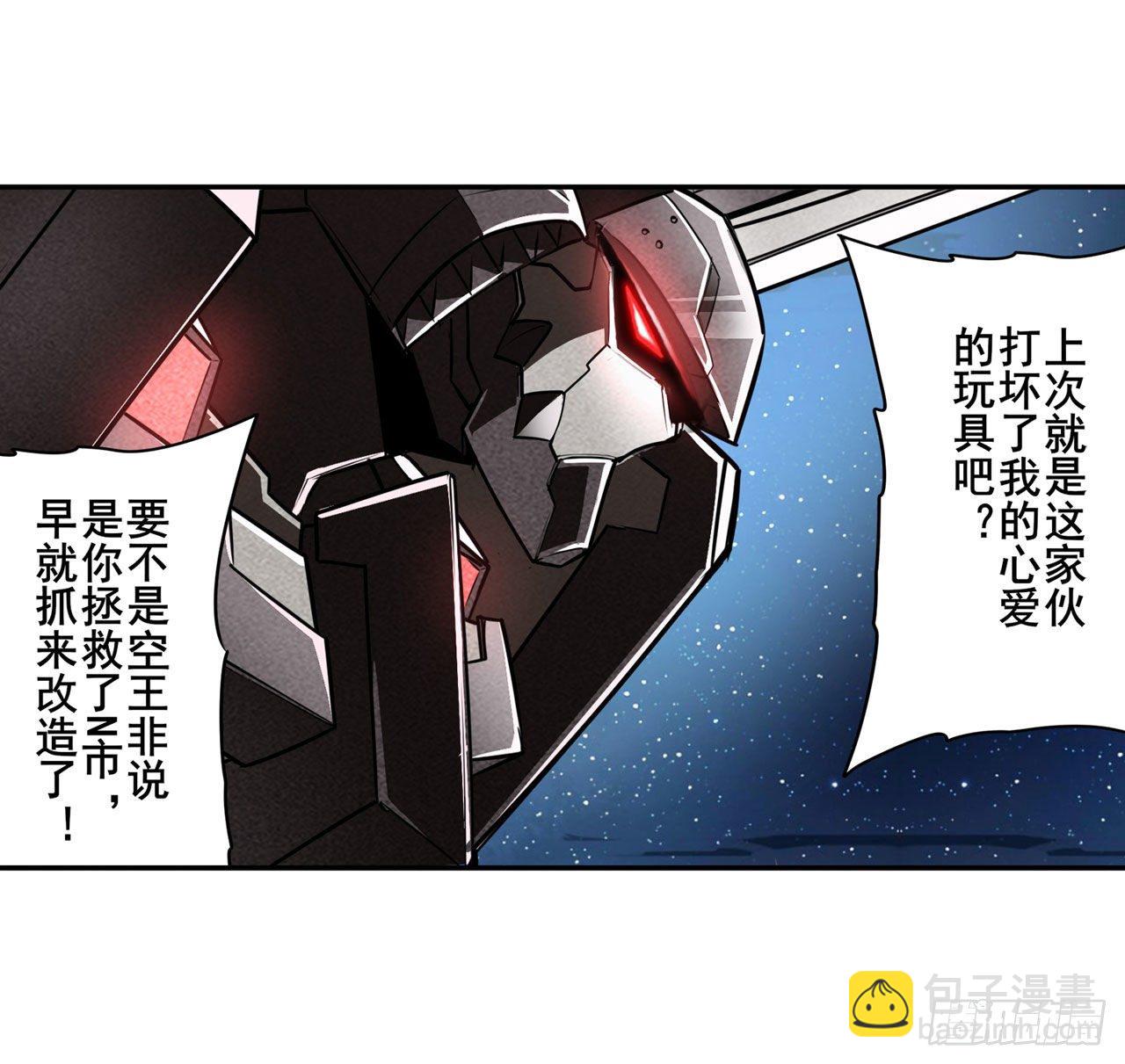 🍜英雄再临（英雄？我早就不当了） 第342话 超合体齿轮王 第18页