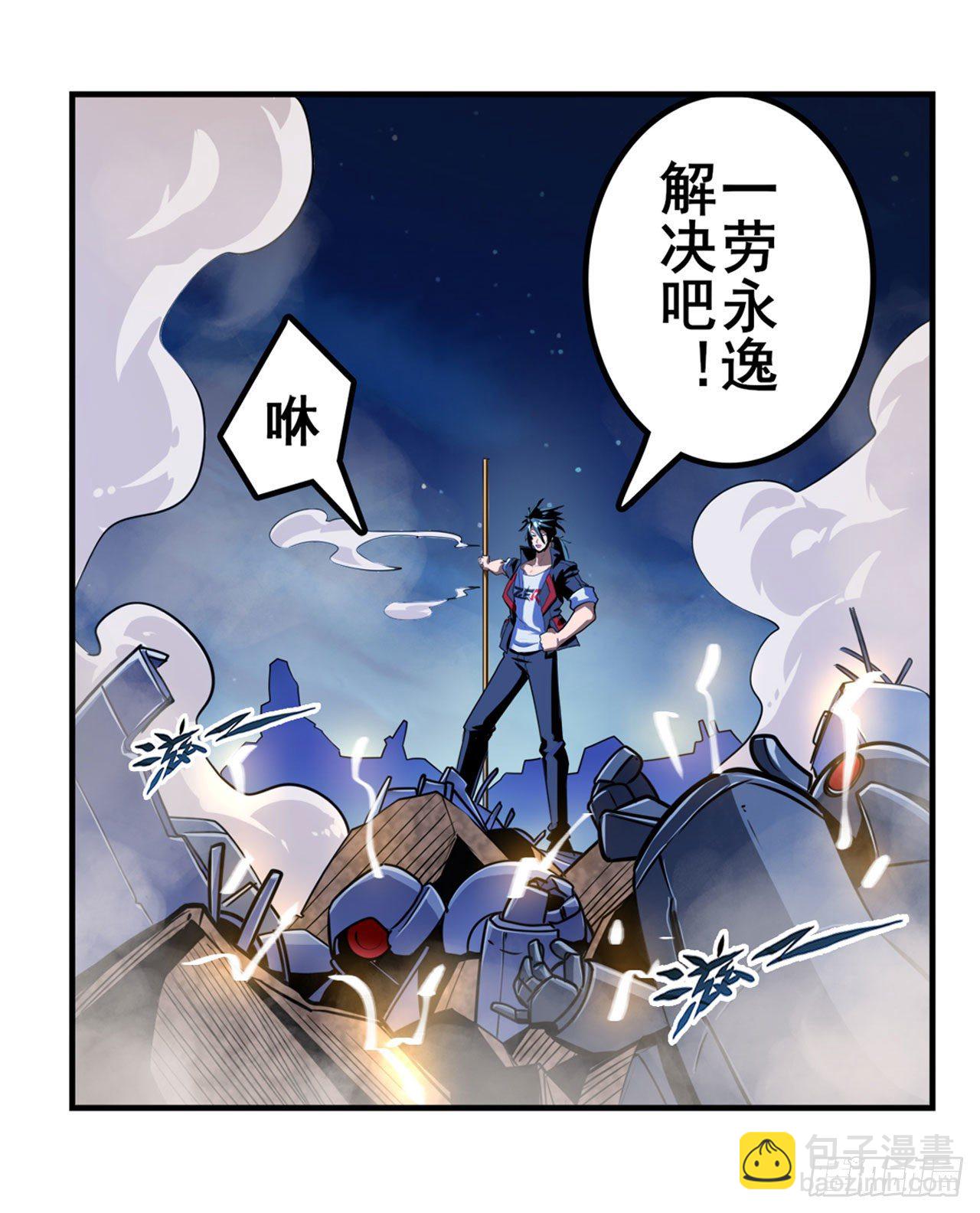 🍜英雄再临（英雄？我早就不当了） 第342话 超合体齿轮王 第2页
