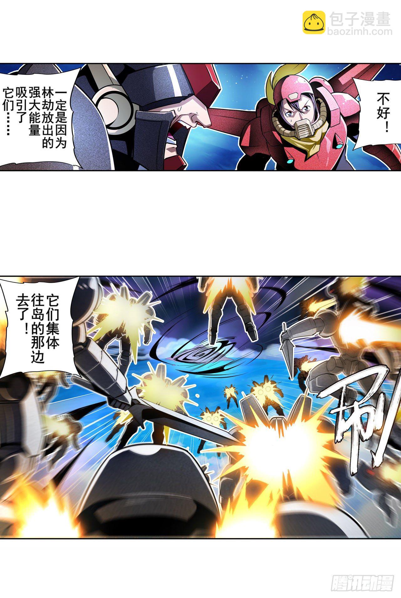 🍜英雄再临（英雄？我早就不当了） 第342话 超合体齿轮王 第23页