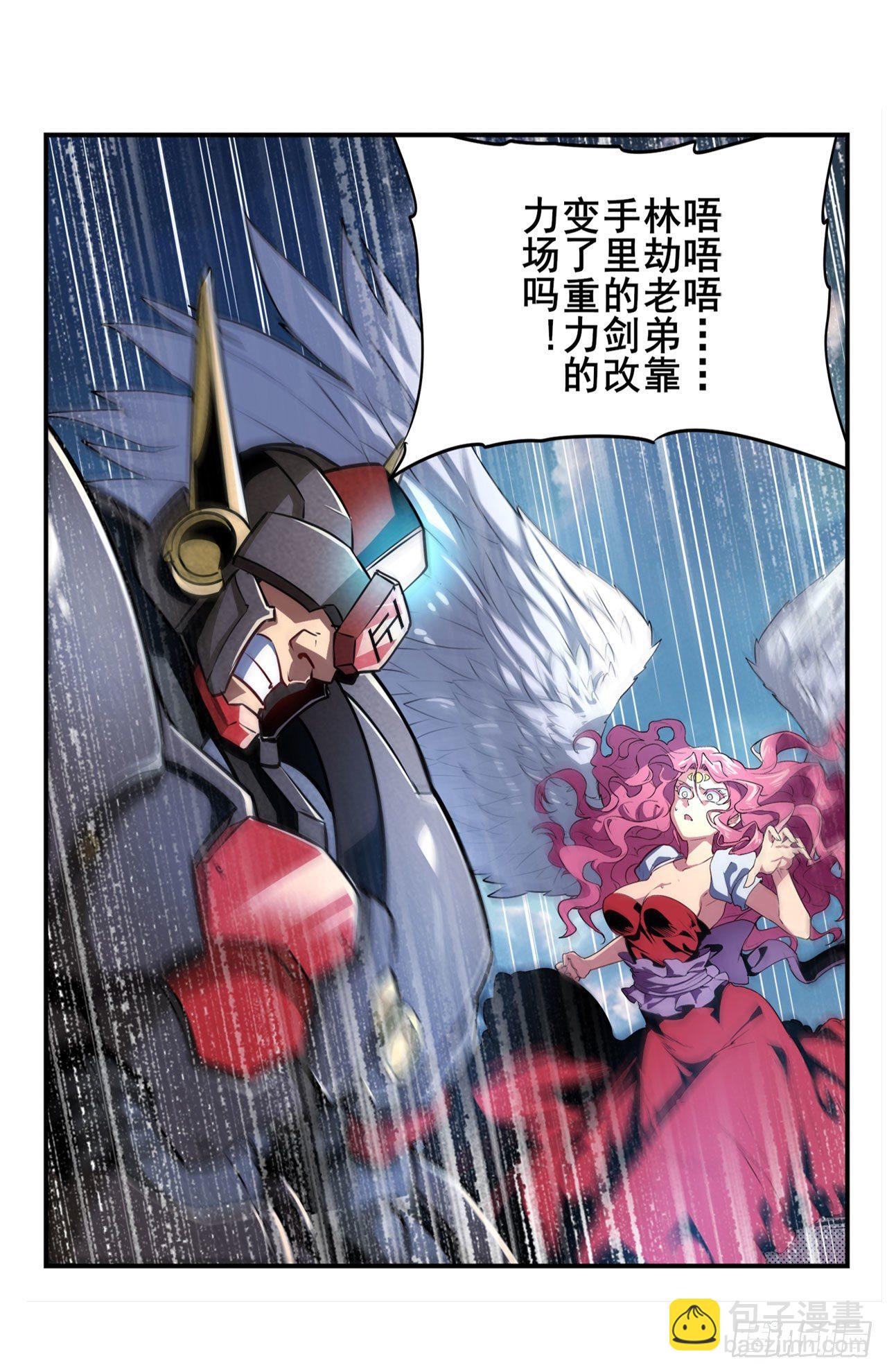 🍜英雄再临（英雄？我早就不当了） 第342话 超合体齿轮王 第36页