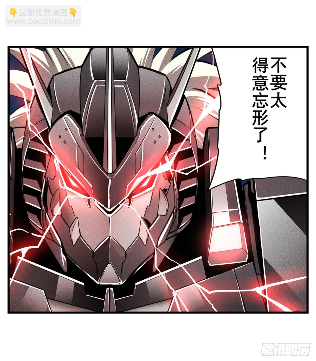 🍜英雄再临（英雄？我早就不当了） 第342话 超合体齿轮王 第44页