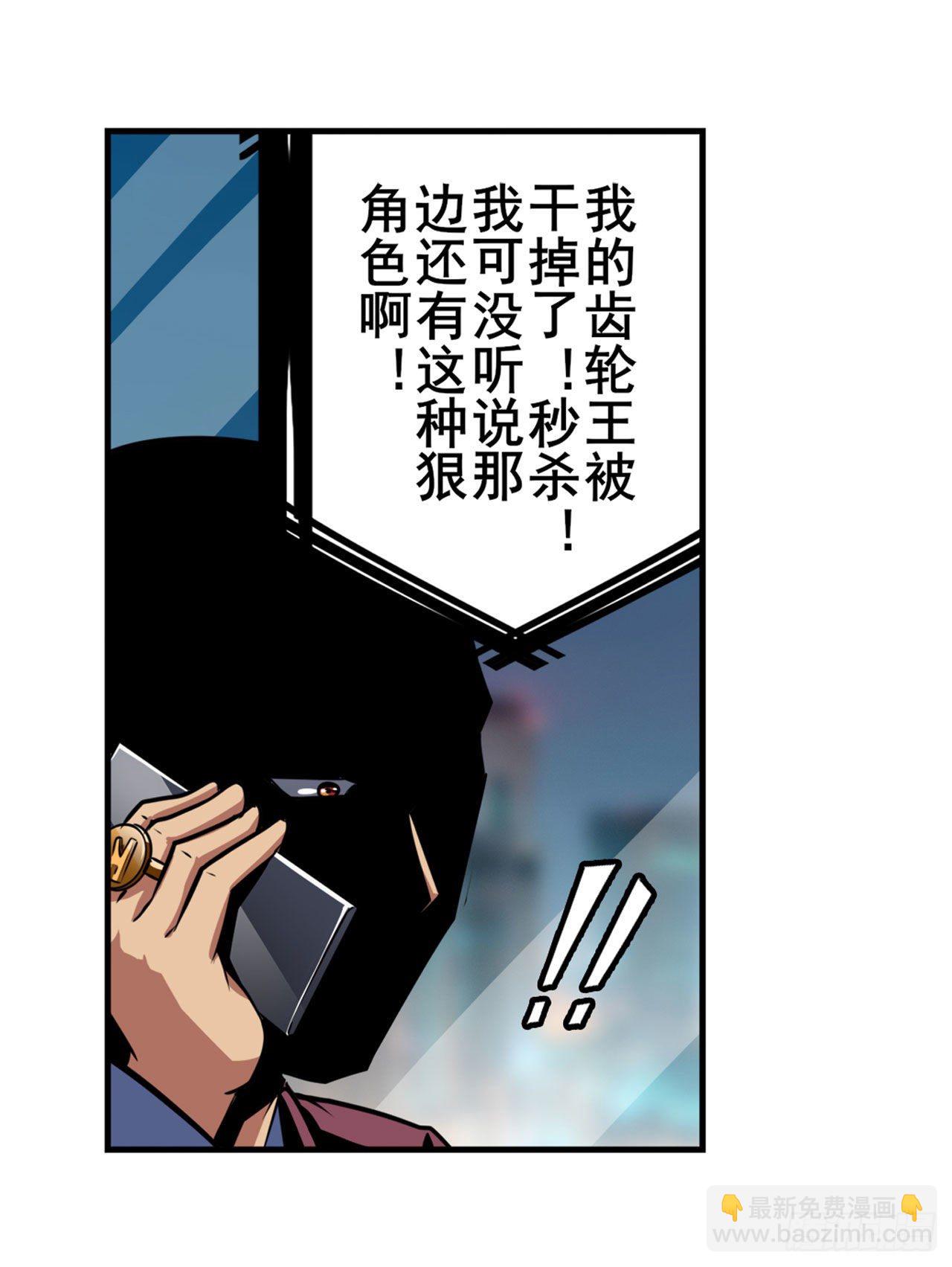 🍜英雄再临（英雄？我早就不当了） 第344话 始作俑者 第10页