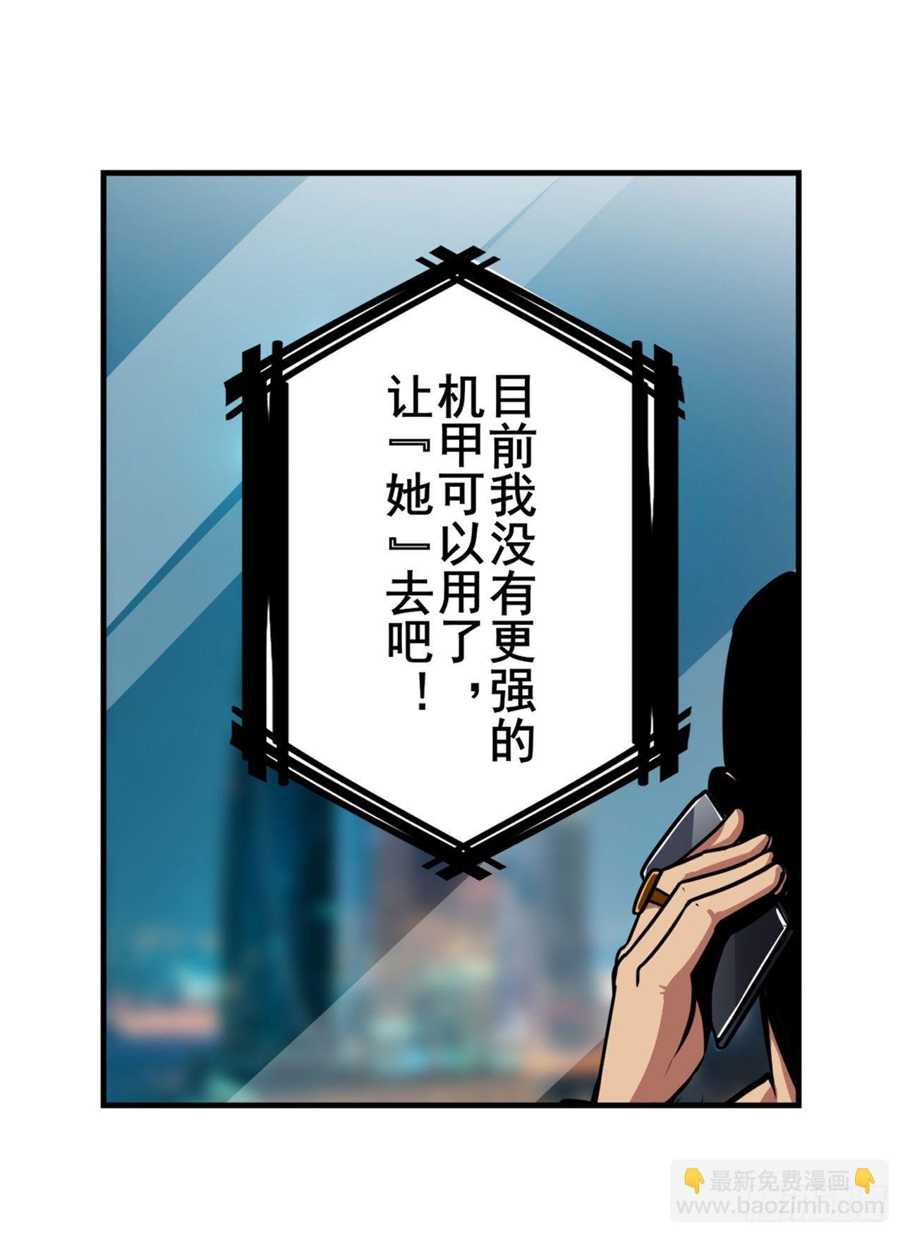 🍜英雄再临（英雄？我早就不当了） 第344话 始作俑者 第11页