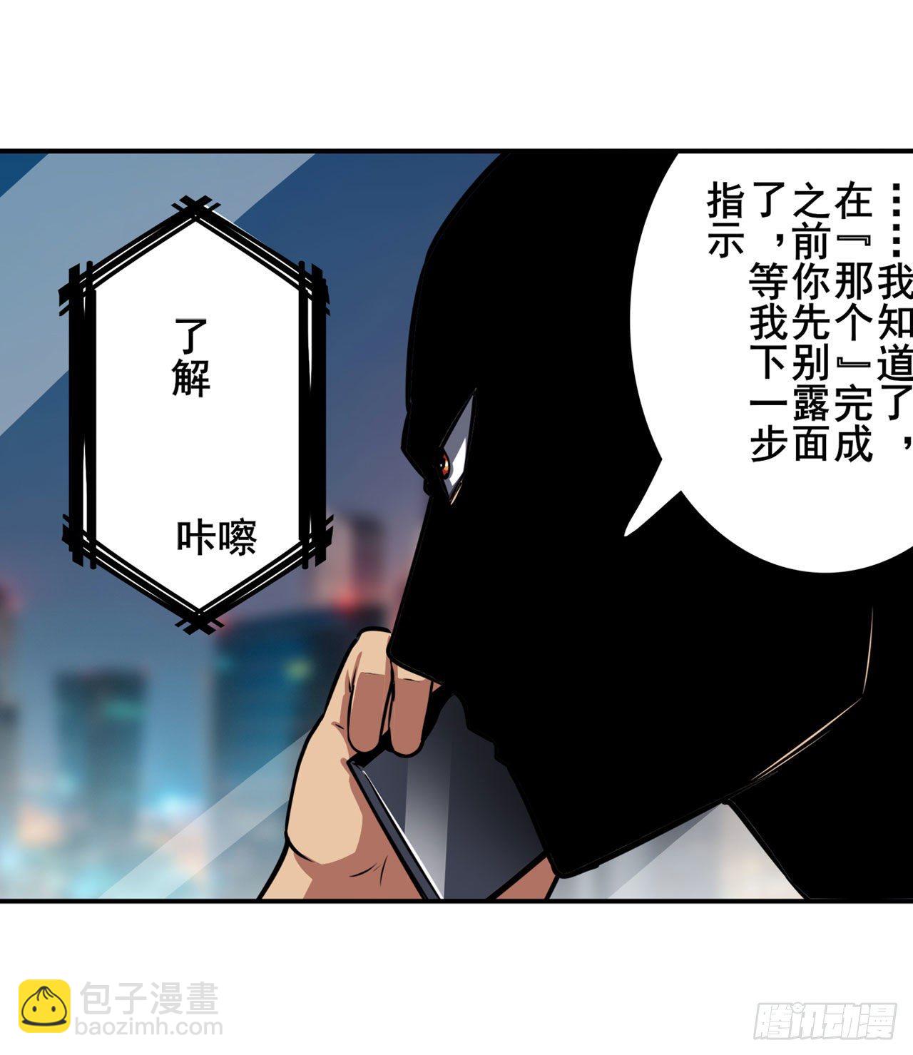 🍜英雄再临（英雄？我早就不当了） 第344话 始作俑者 第12页