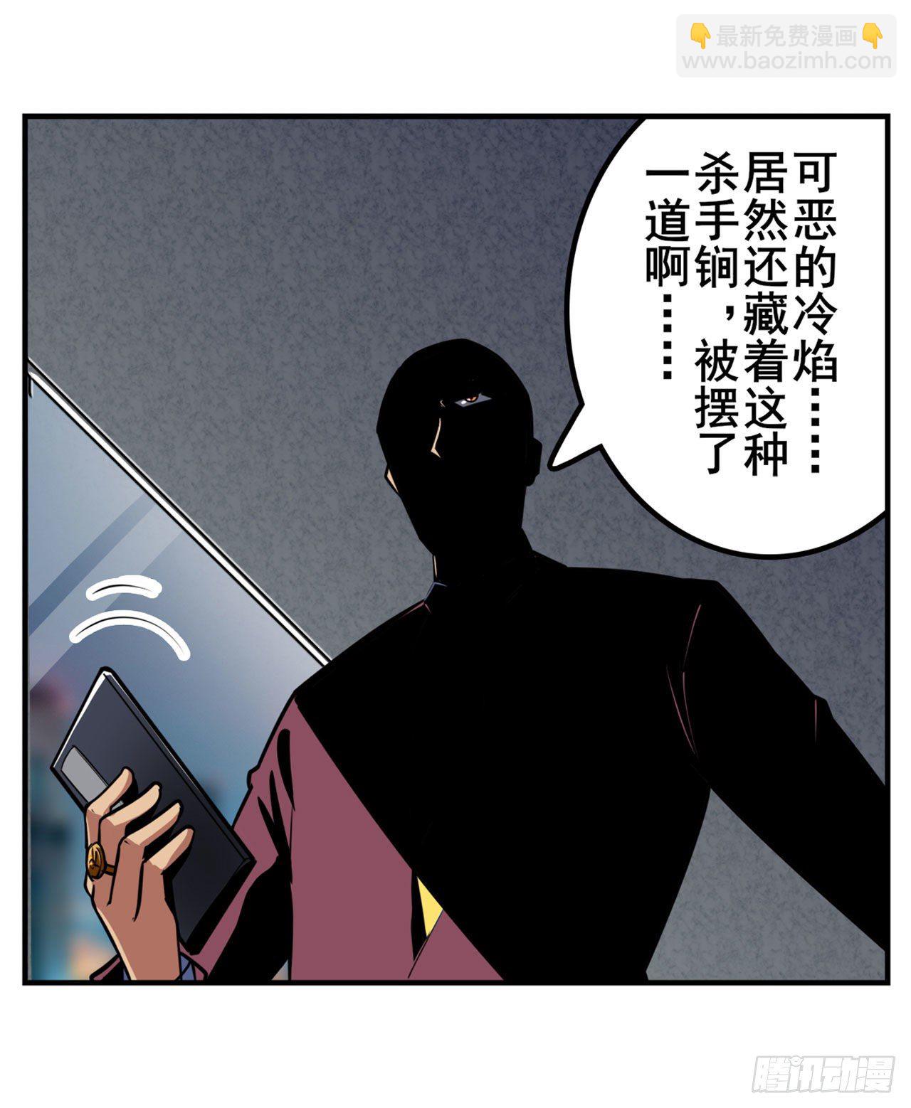 🍜英雄再临（英雄？我早就不当了） 第344话 始作俑者 第13页