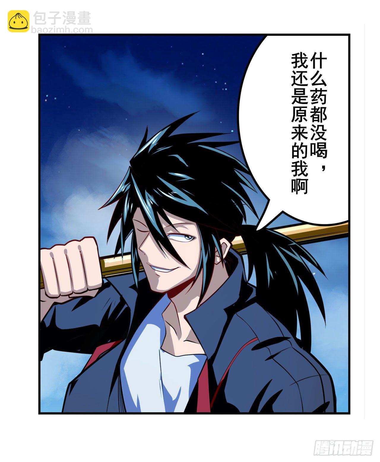 🍜英雄再临（英雄？我早就不当了） 第344话 始作俑者 第21页