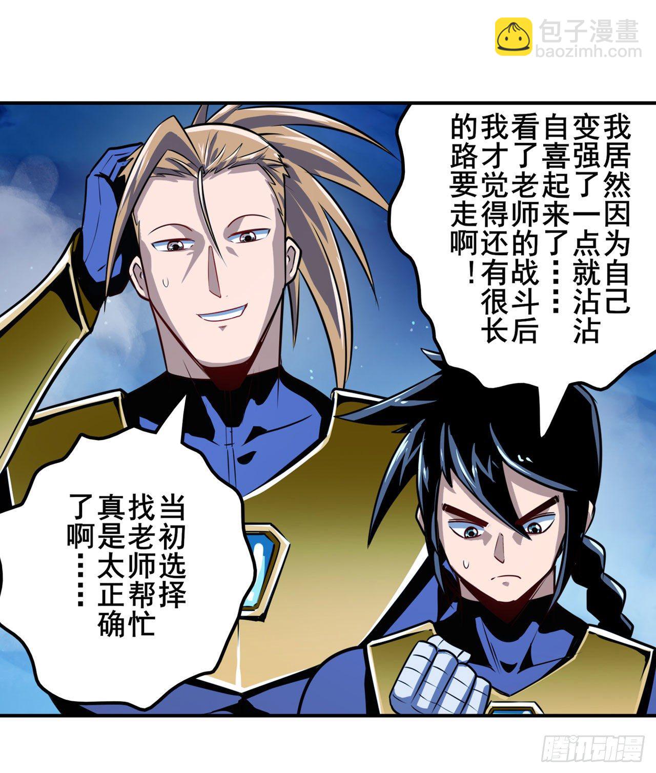 🍜英雄再临（英雄？我早就不当了） 第344话 始作俑者 第22页