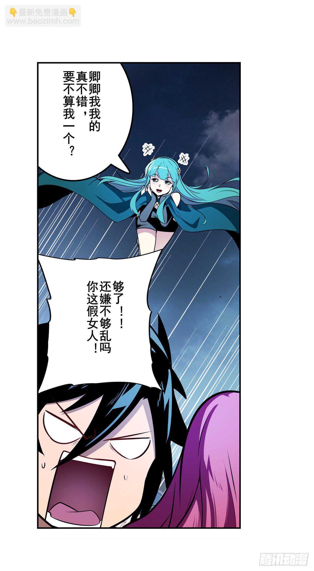 🍜英雄再临（英雄？我早就不当了） 第344话 始作俑者 第35页
