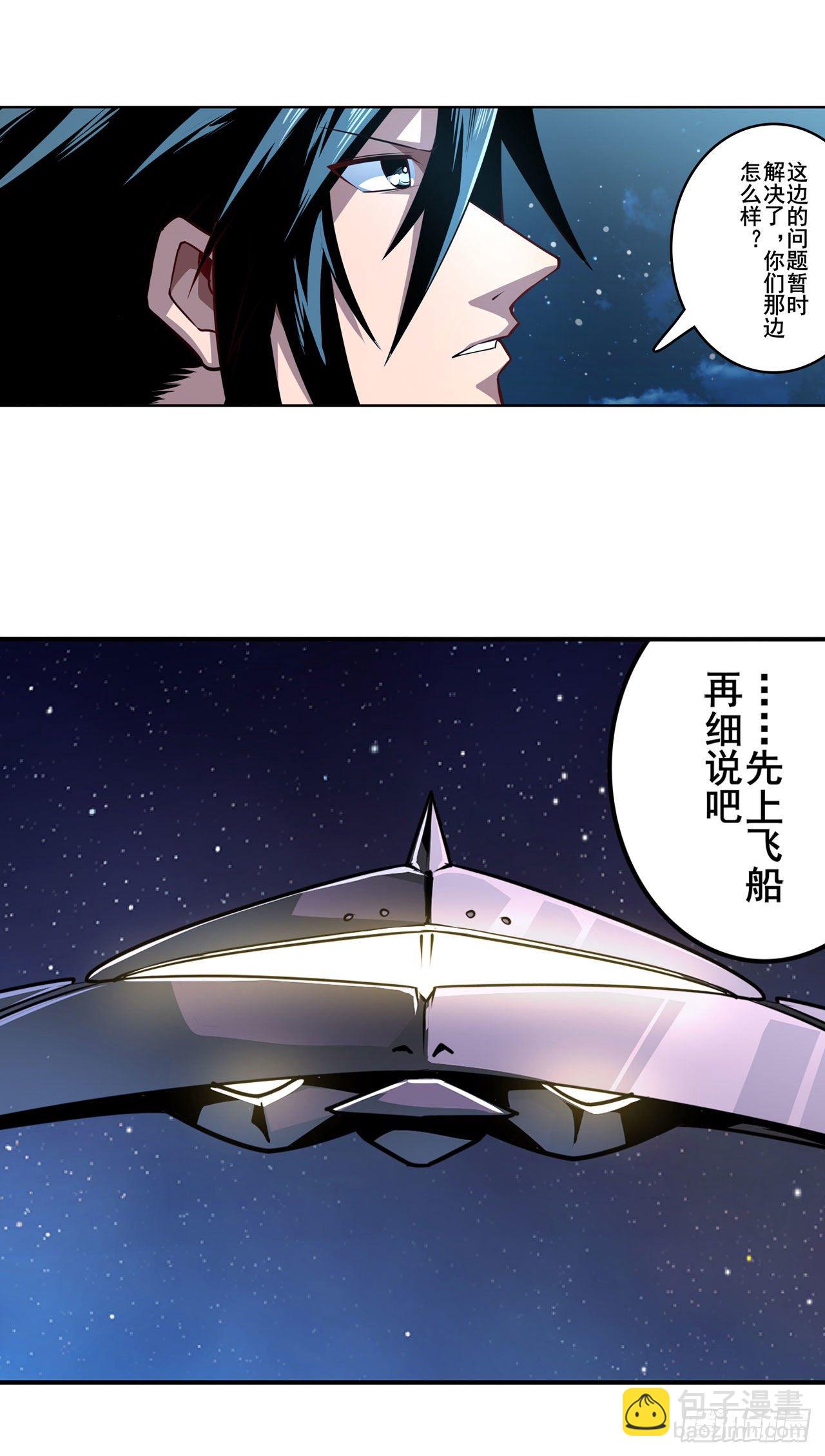 🍜英雄再临（英雄？我早就不当了） 第344话 始作俑者 第40页