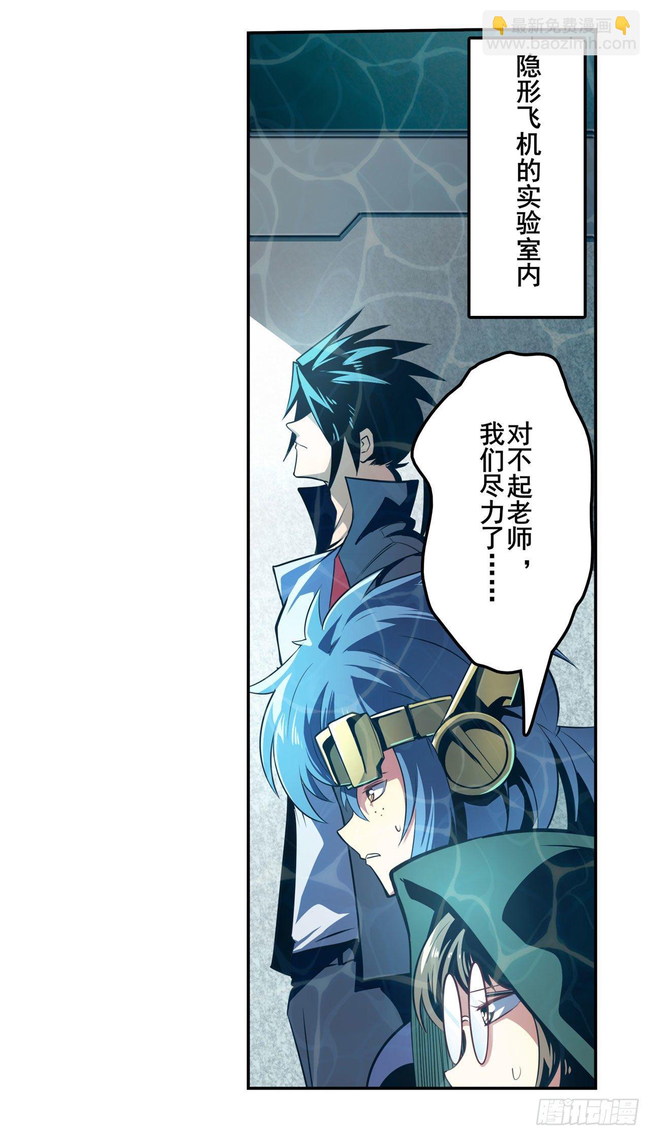 🍜英雄再临（英雄？我早就不当了） 第344话 始作俑者 第42页