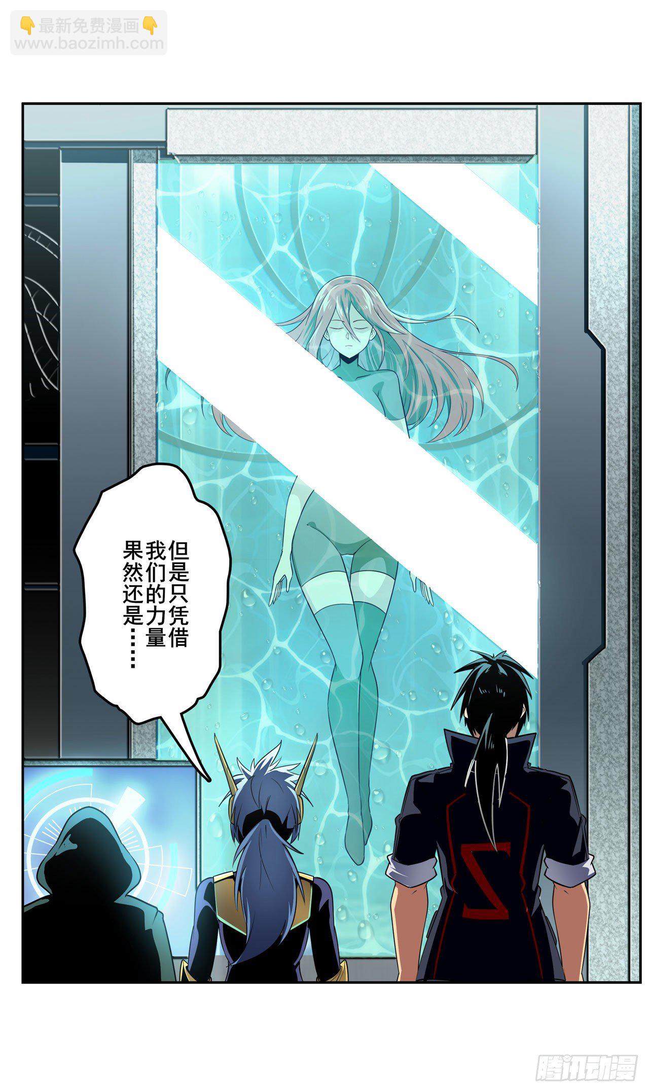 🍜英雄再临（英雄？我早就不当了） 第344话 始作俑者 第43页