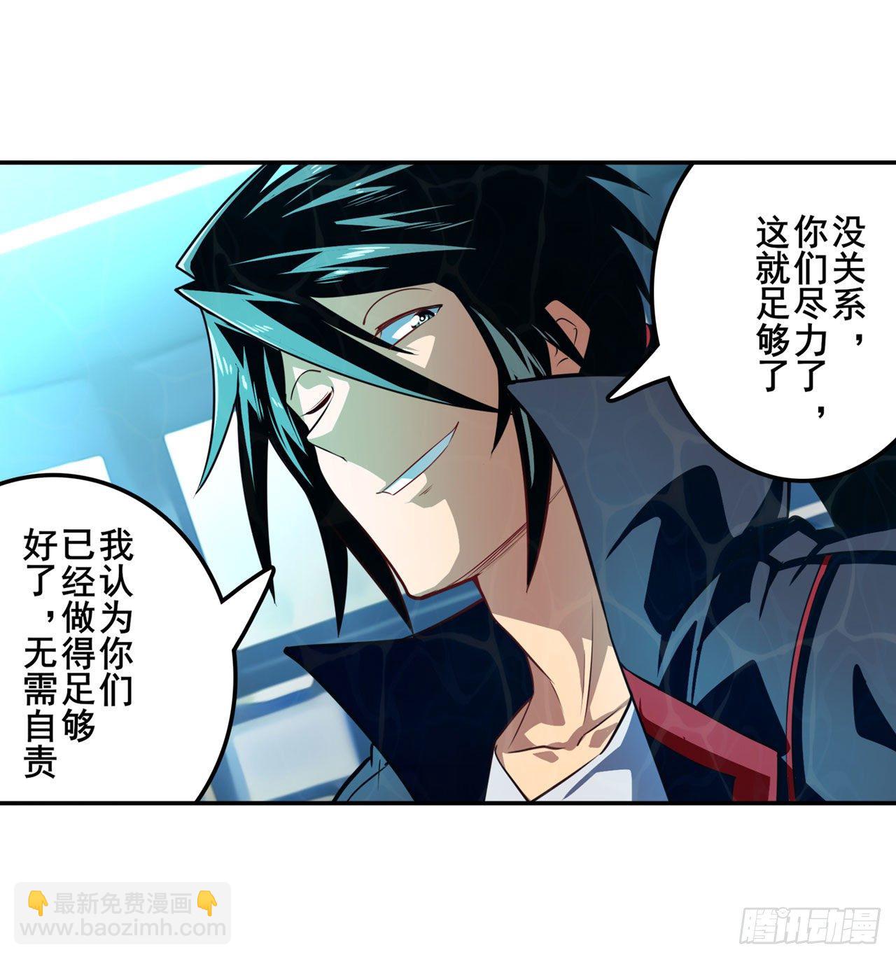 🍜英雄再临（英雄？我早就不当了） 第344话 始作俑者 第45页
