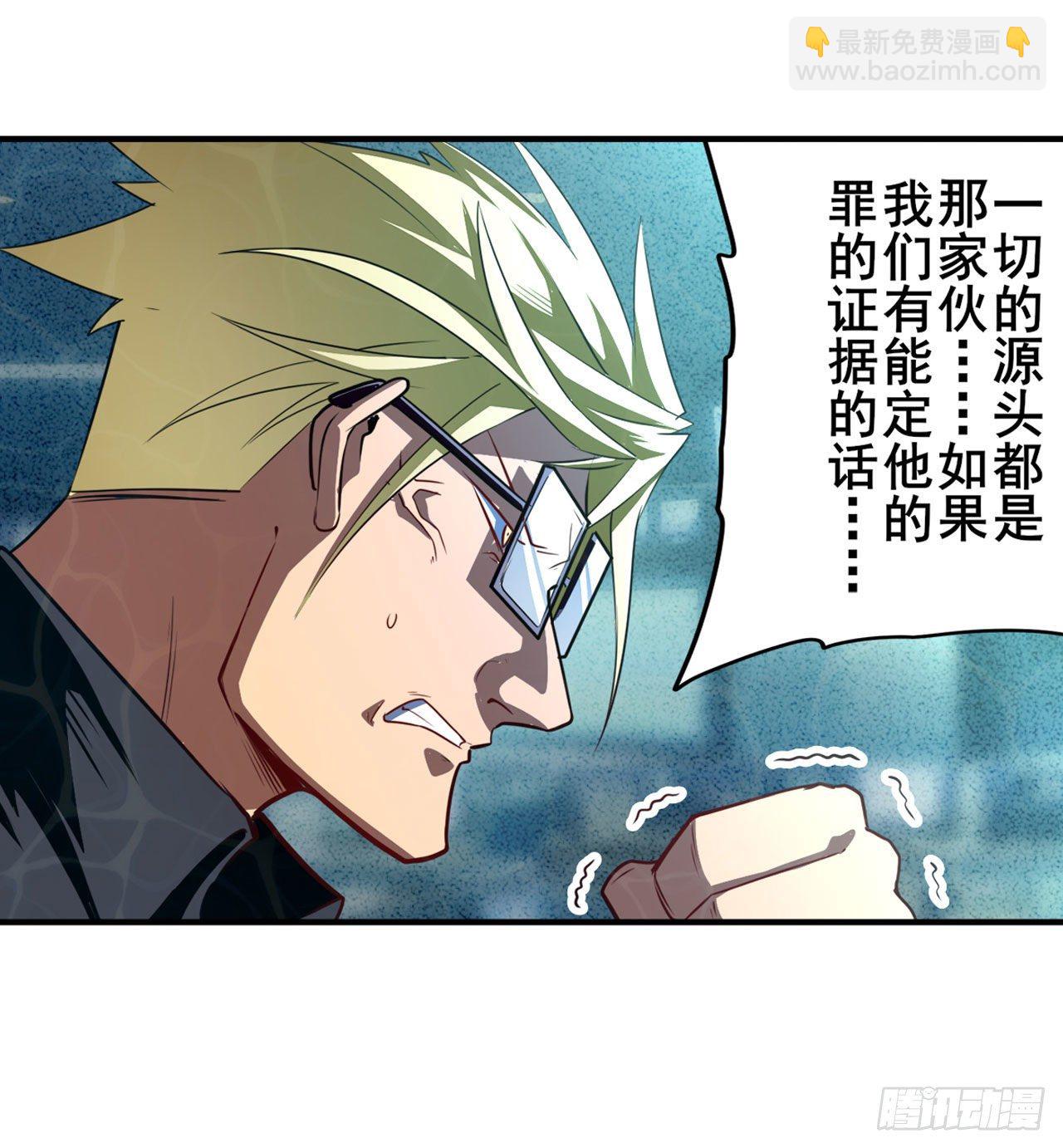 🍜英雄再临（英雄？我早就不当了） 第344话 始作俑者 第50页