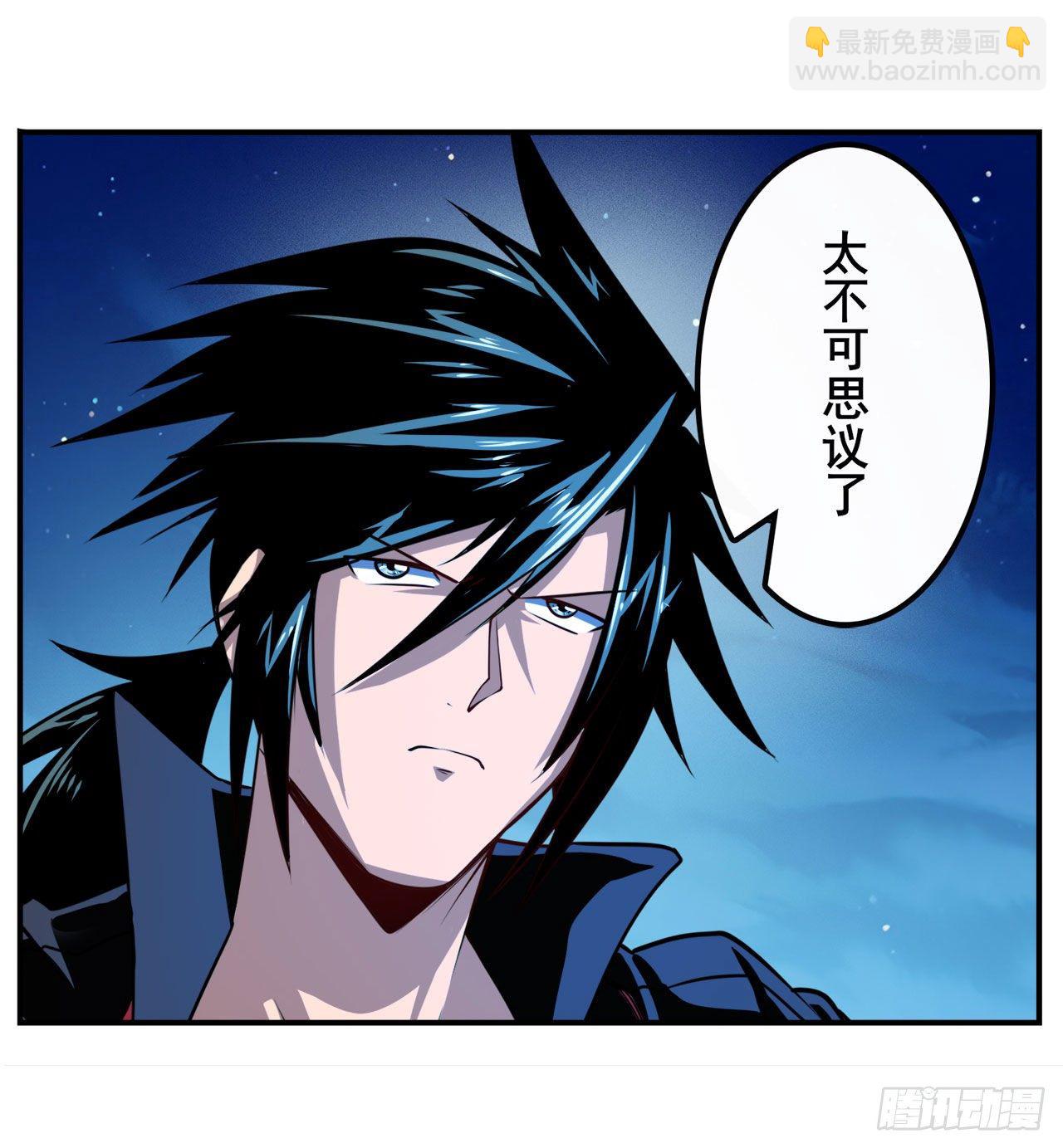 🍜英雄再临（英雄？我早就不当了） 第344话 始作俑者 第6页
