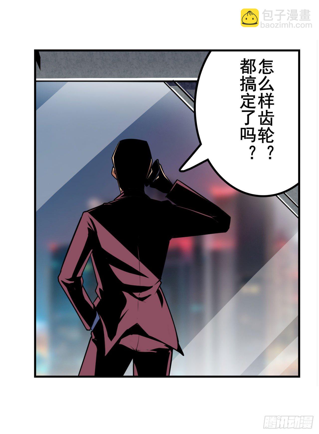 🍜英雄再临（英雄？我早就不当了） 第344话 始作俑者 第9页