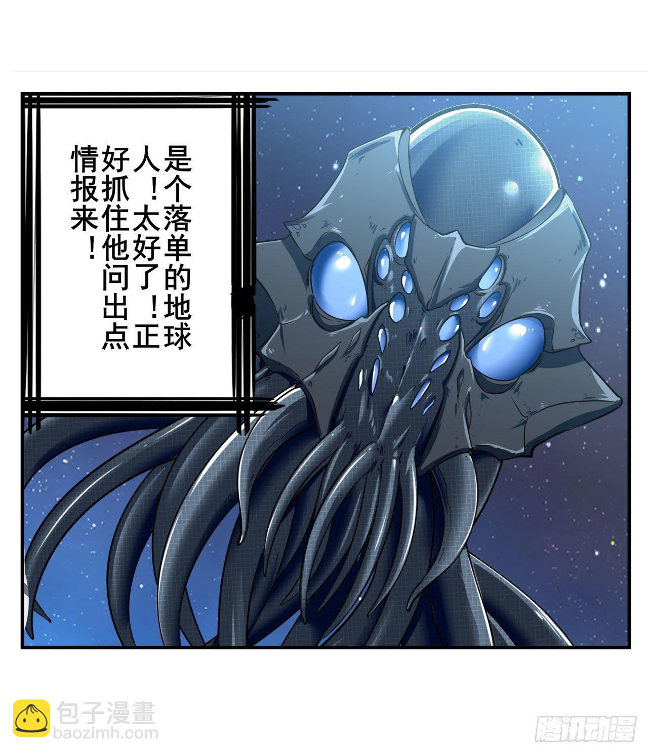 🍜英雄再临（英雄？我早就不当了） 第346话 太极眼开 第12页
