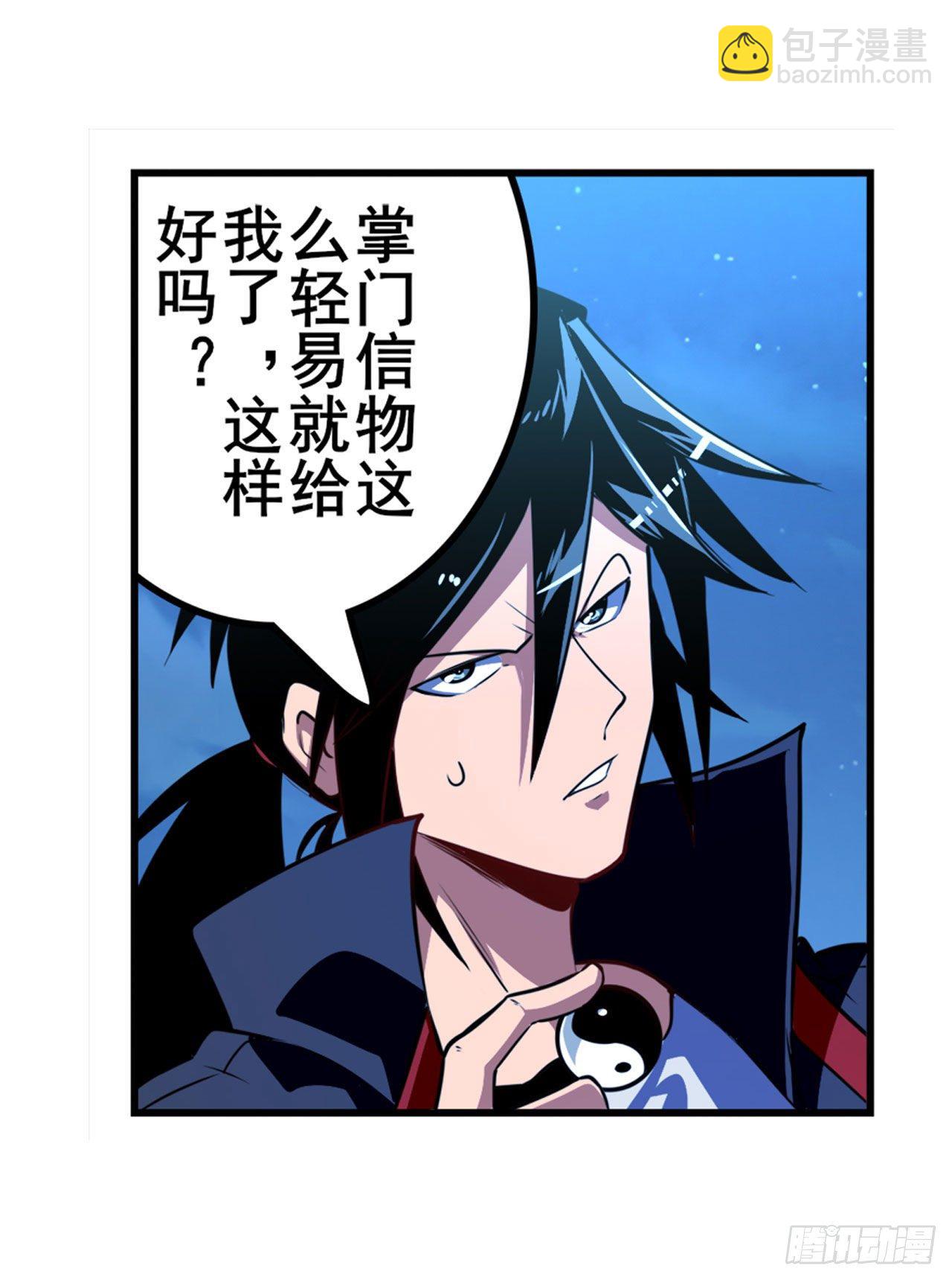 🍜英雄再临（英雄？我早就不当了） 第346话 太极眼开 第18页