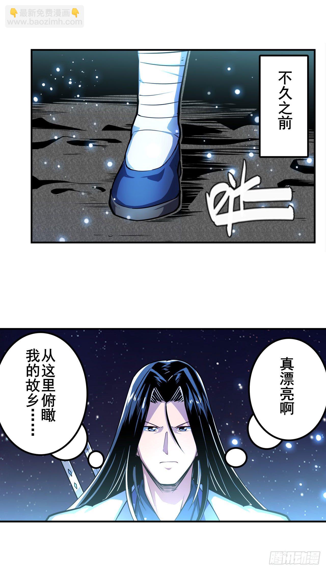🍜英雄再临（英雄？我早就不当了） 第346话 太极眼开 第2页