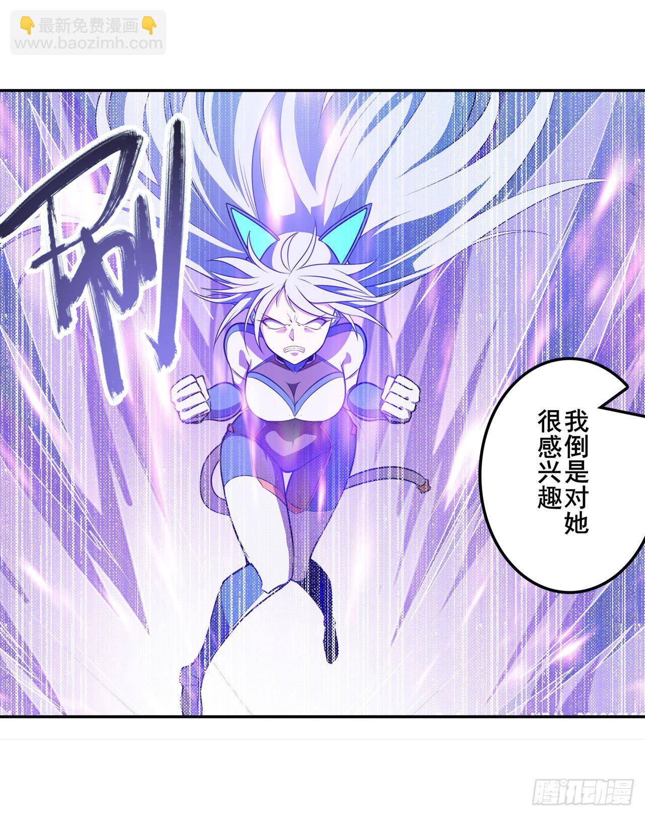 🍜英雄再临（英雄？我早就不当了） 第346话 太极眼开 第21页