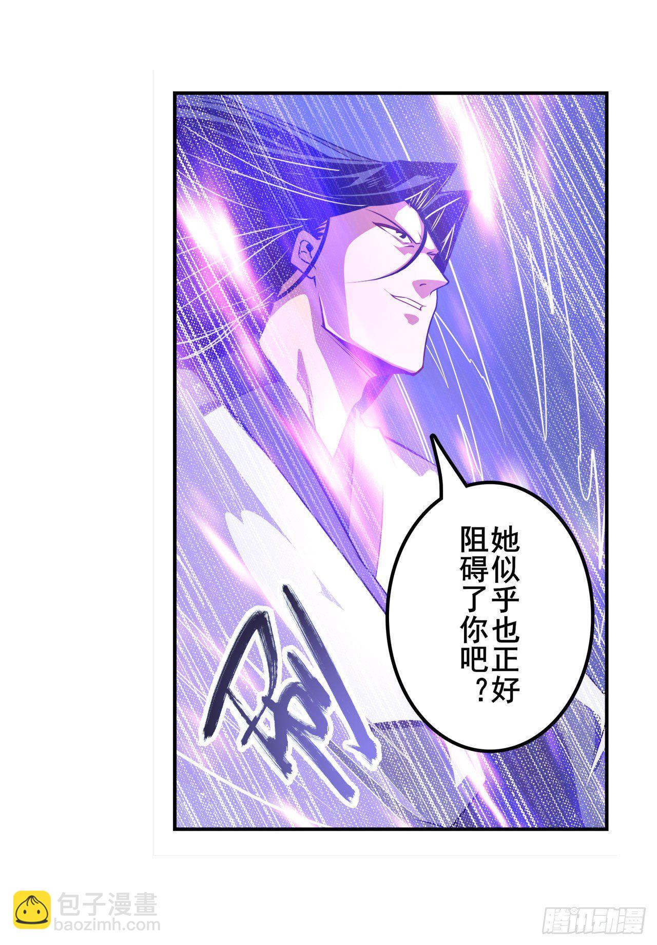🍜英雄再临（英雄？我早就不当了） 第346话 太极眼开 第22页