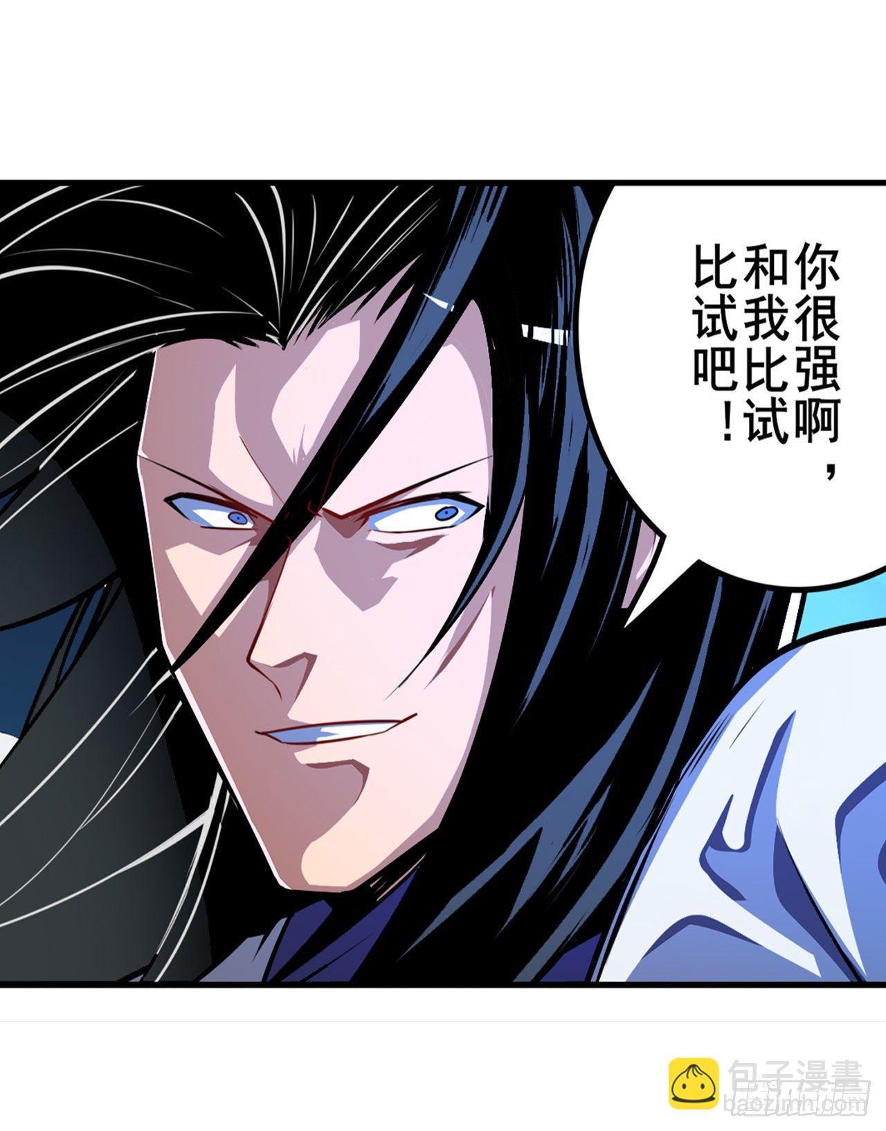 🍜英雄再临（英雄？我早就不当了） 第346话 太极眼开 第27页