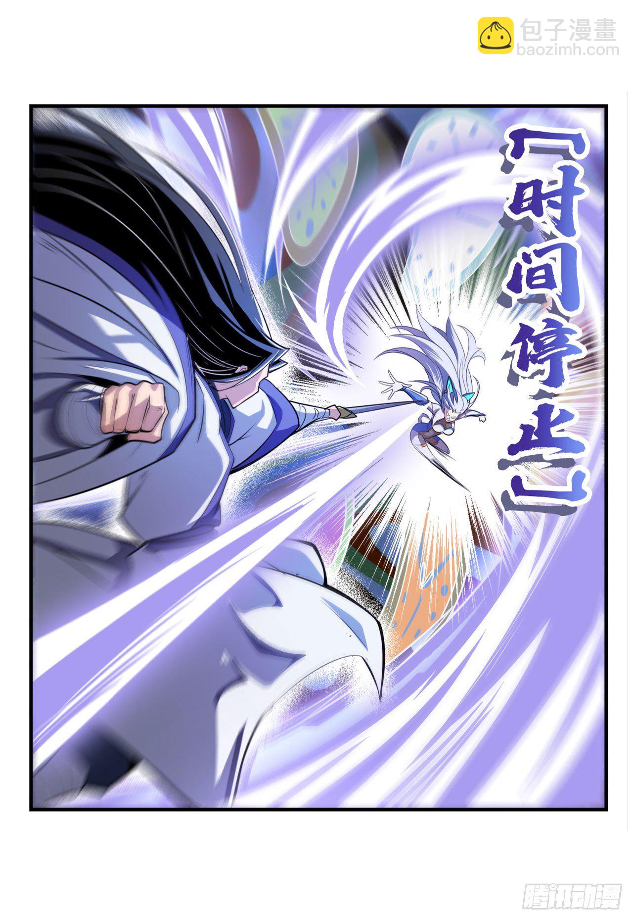 🍜英雄再临（英雄？我早就不当了） 第346话 太极眼开 第29页