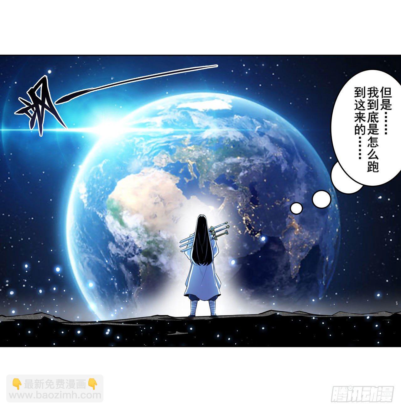🍜英雄再临（英雄？我早就不当了） 第346话 太极眼开 第3页