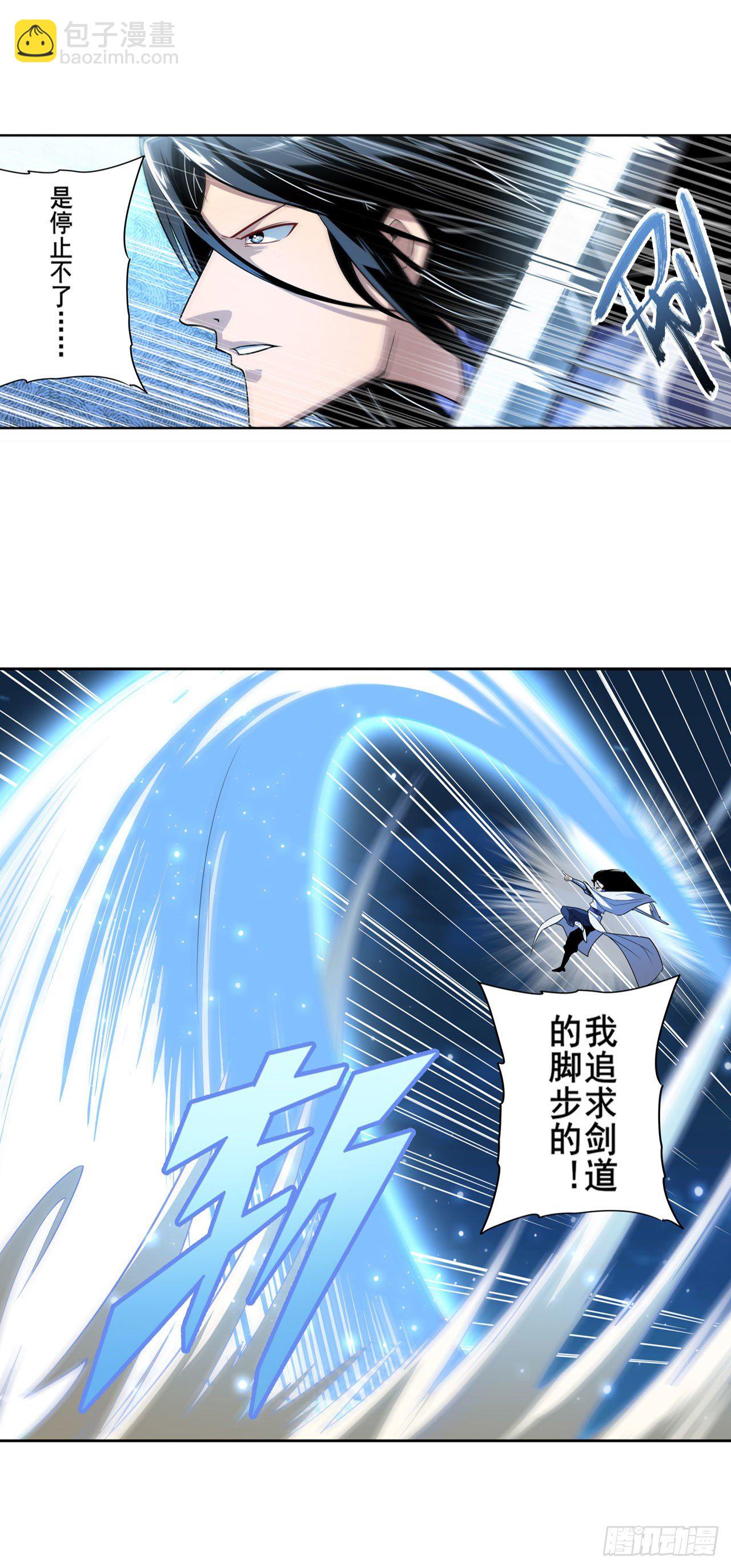🍜英雄再临（英雄？我早就不当了） 第346话 太极眼开 第33页