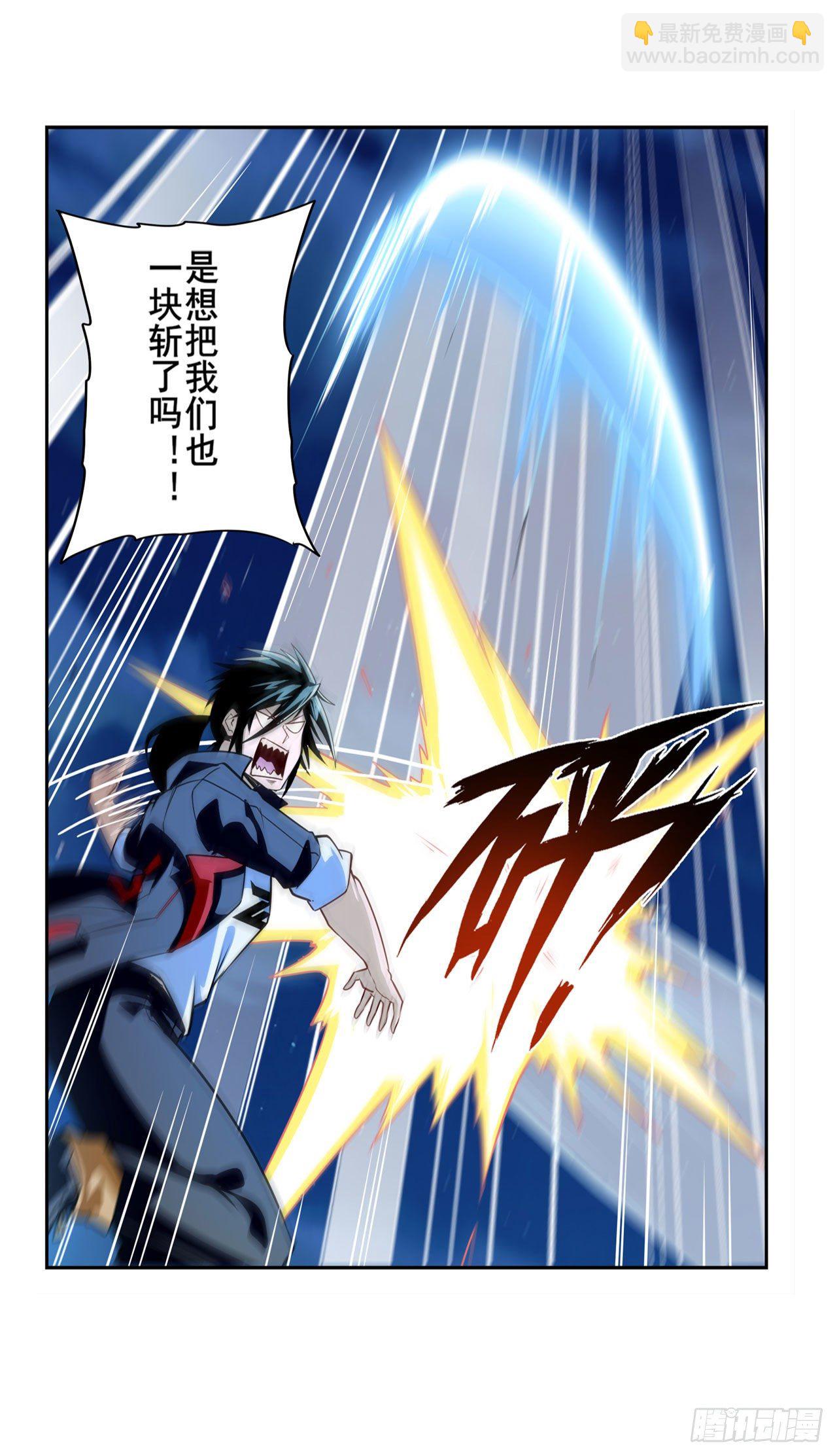 🍜英雄再临（英雄？我早就不当了） 第346话 太极眼开 第38页