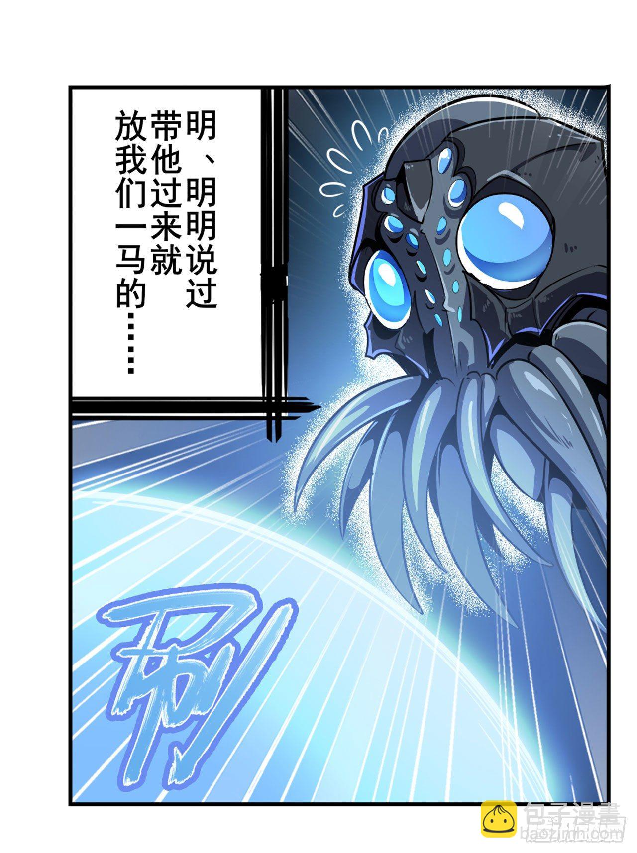 🍜英雄再临（英雄？我早就不当了） 第346话 太极眼开 第40页