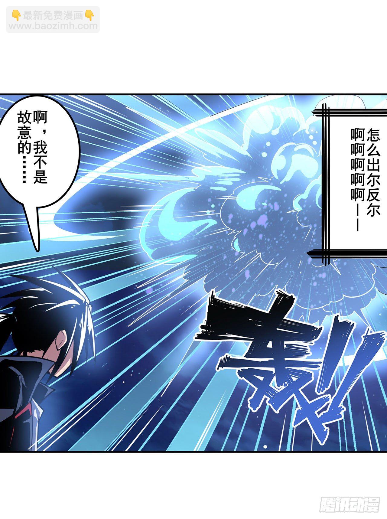🍜英雄再临（英雄？我早就不当了） 第346话 太极眼开 第41页