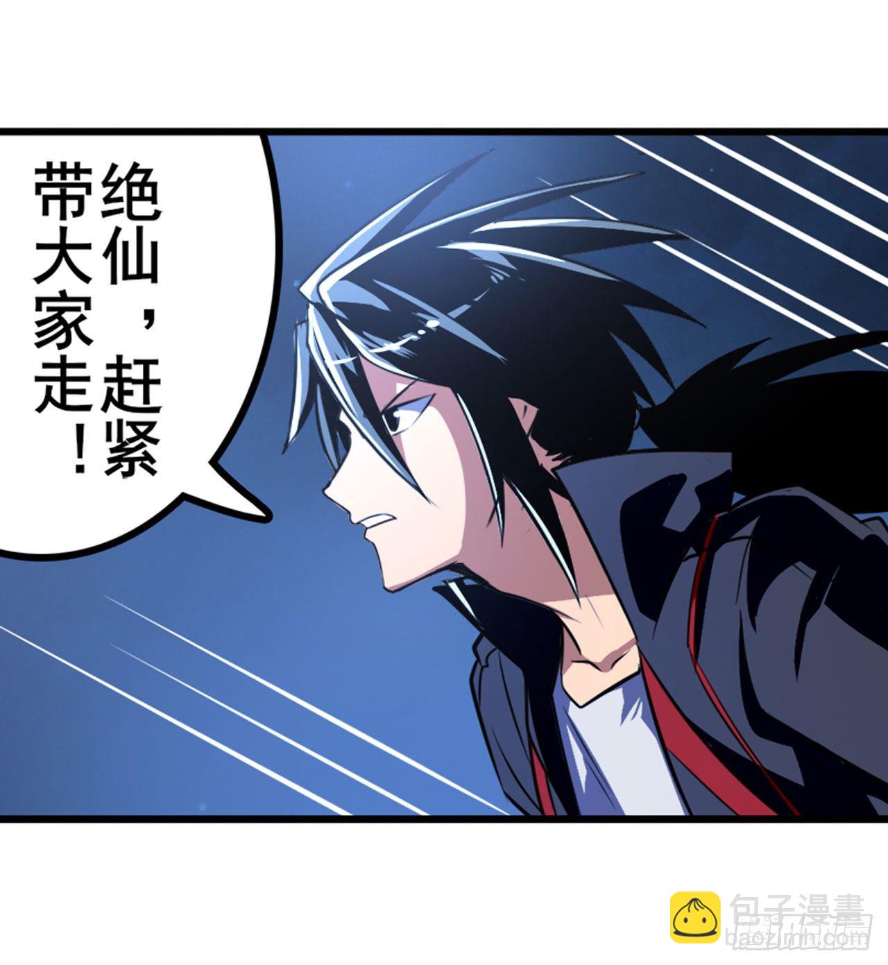🍜英雄再临（英雄？我早就不当了） 第346话 太极眼开 第42页