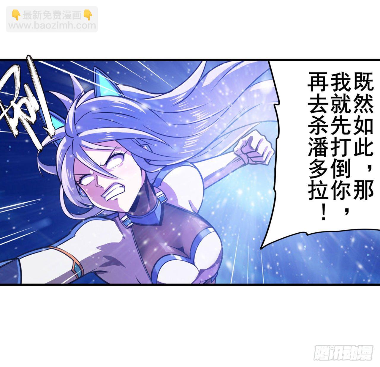 🍜英雄再临（英雄？我早就不当了） 第346话 太极眼开 第47页