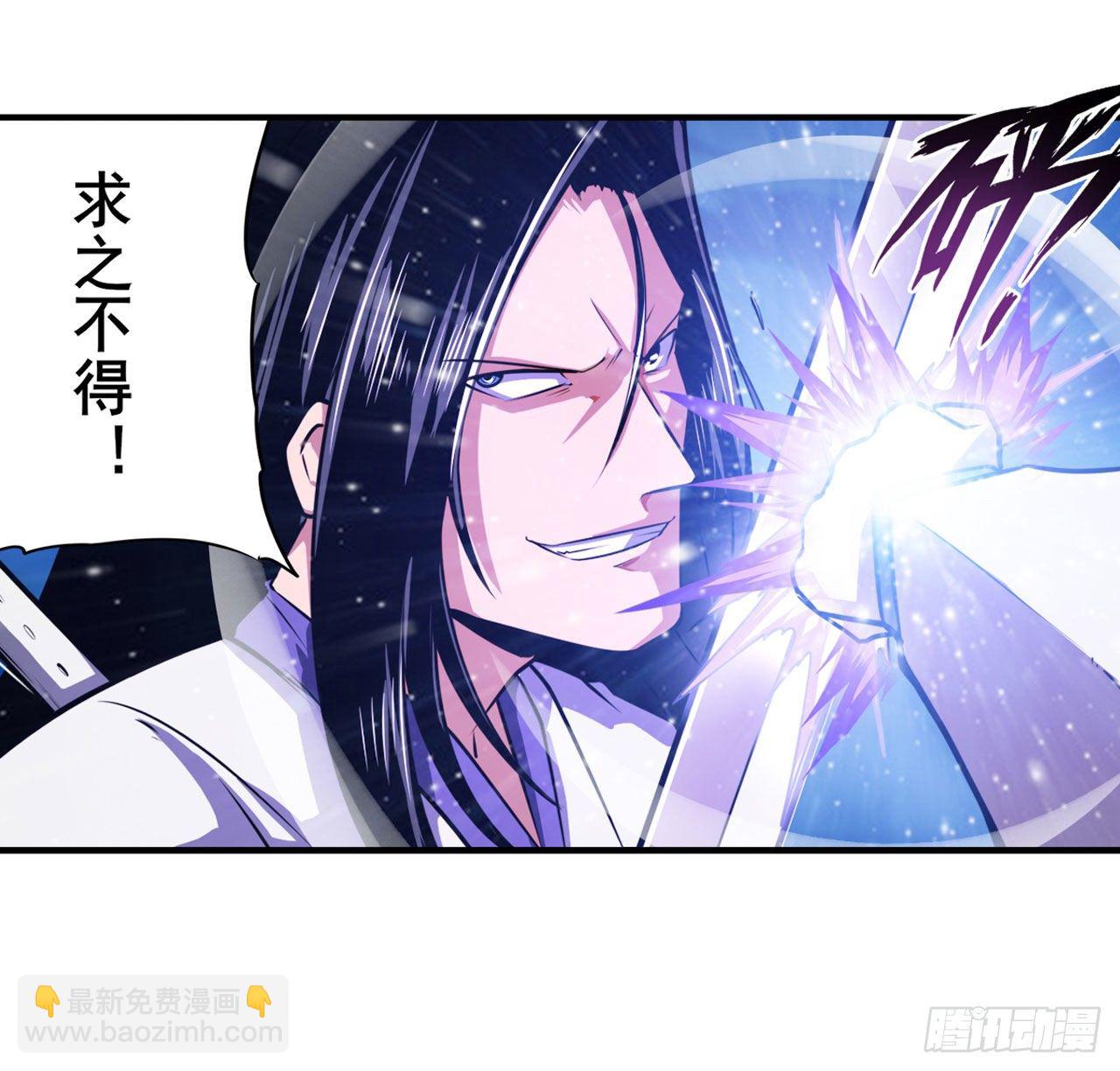 🍜英雄再临（英雄？我早就不当了） 第346话 太极眼开 第48页