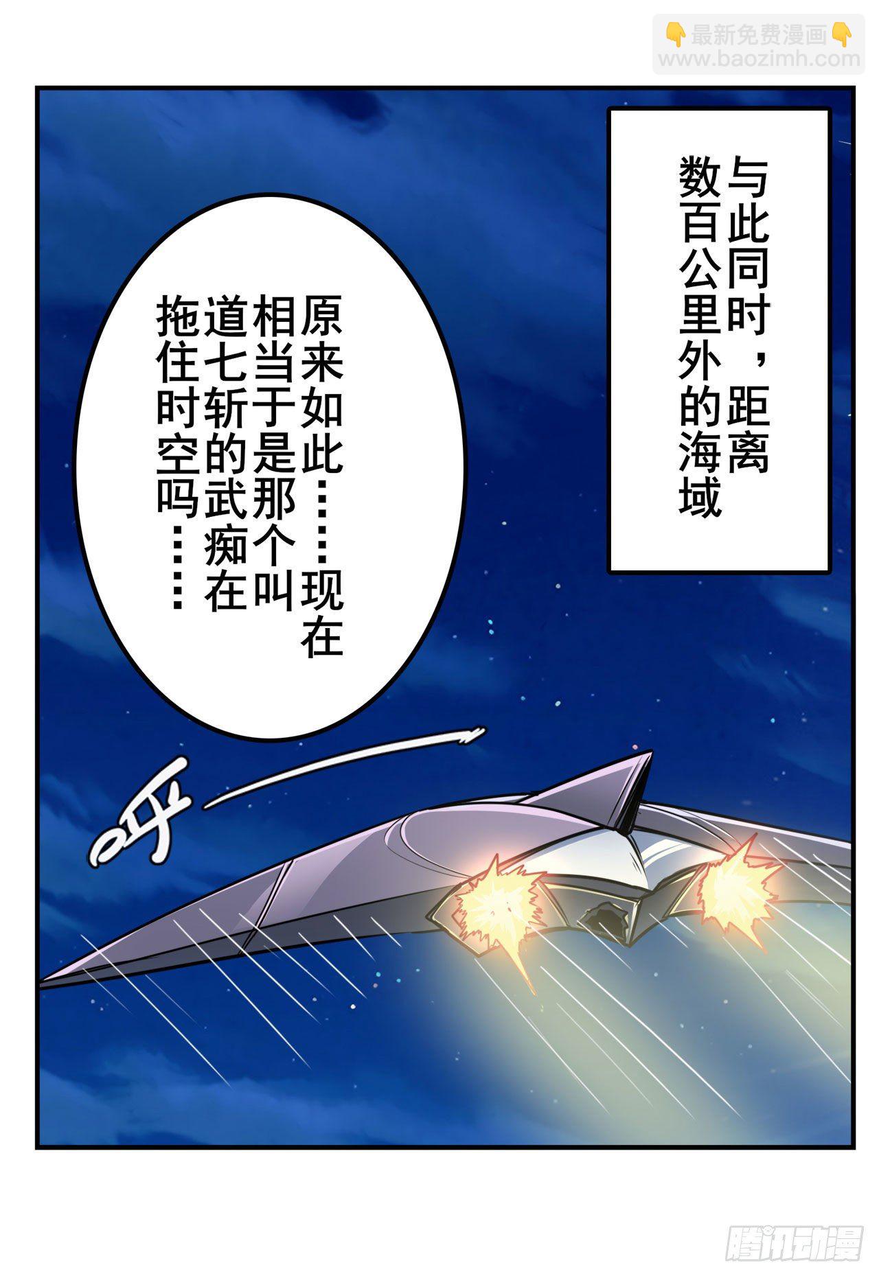 🍜英雄再临（英雄？我早就不当了） 第346话 太极眼开 第49页