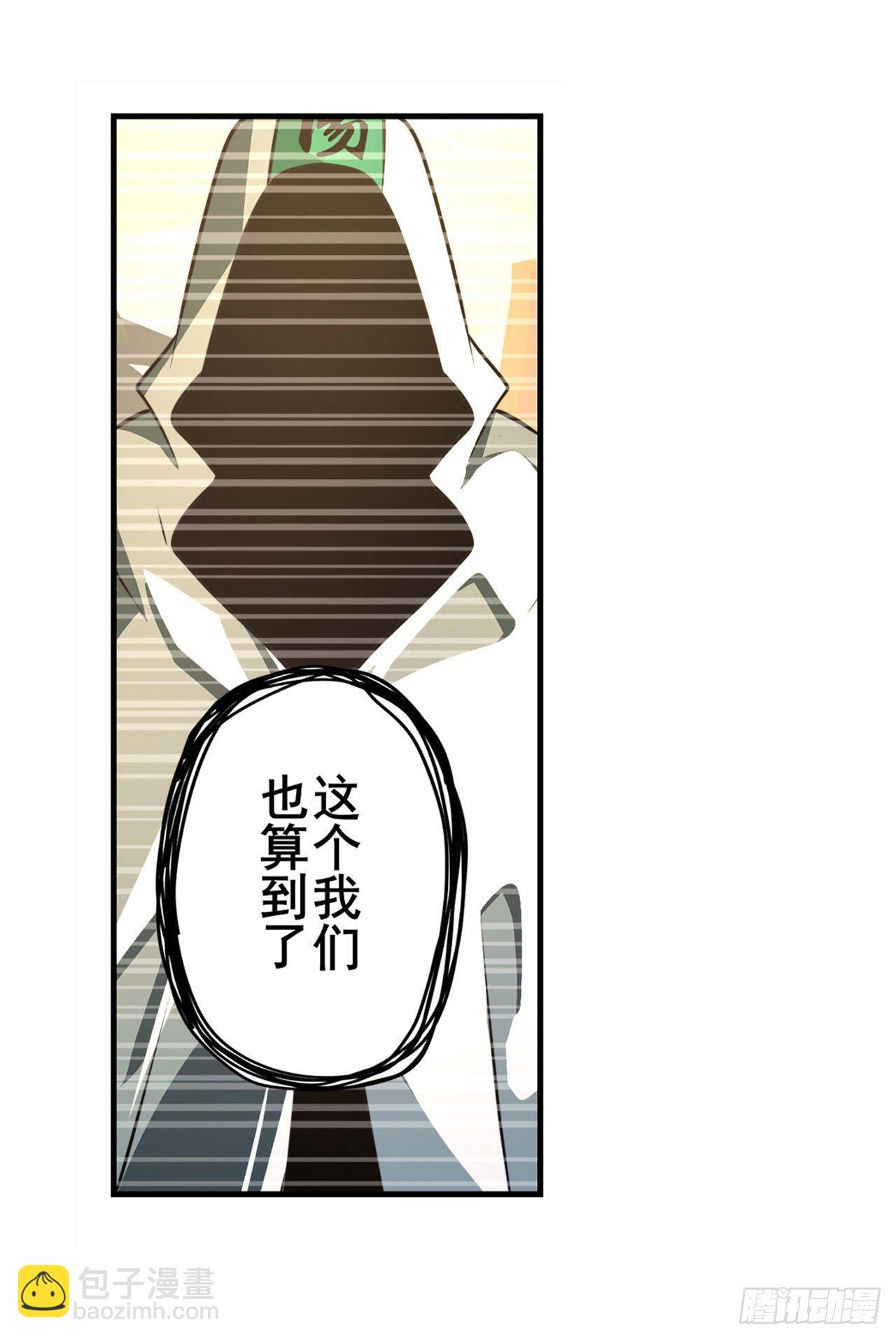 🍜英雄再临（英雄？我早就不当了） 第346话 太极眼开 第8页