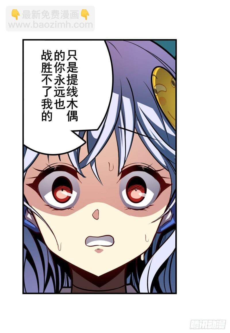 🍜英雄再临（英雄？我早就不当了） 第348话 证据 第10页